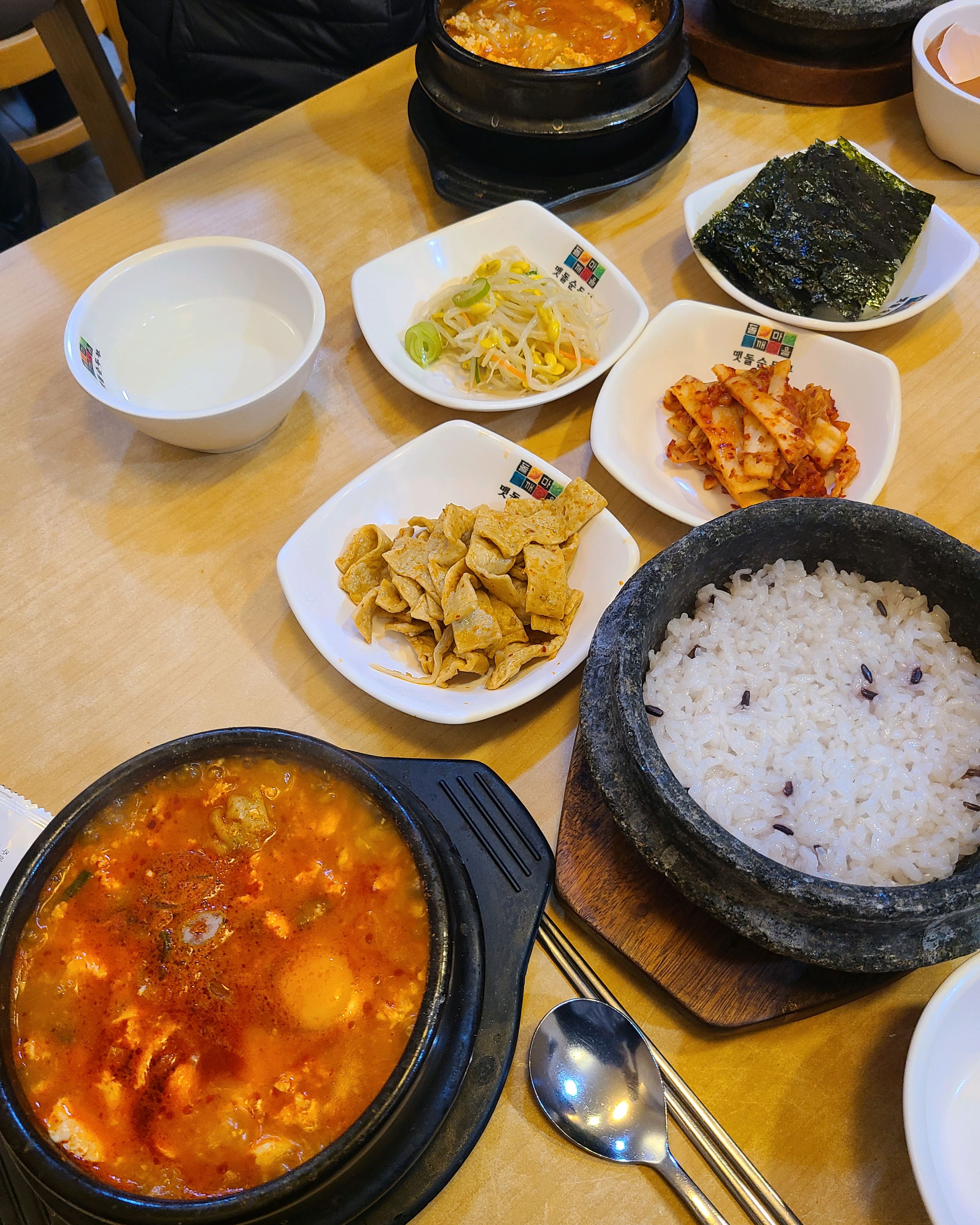 쫄면순두부 별미에요 - 천호동 맛집 돌깨마을맷돌순두부 천호점