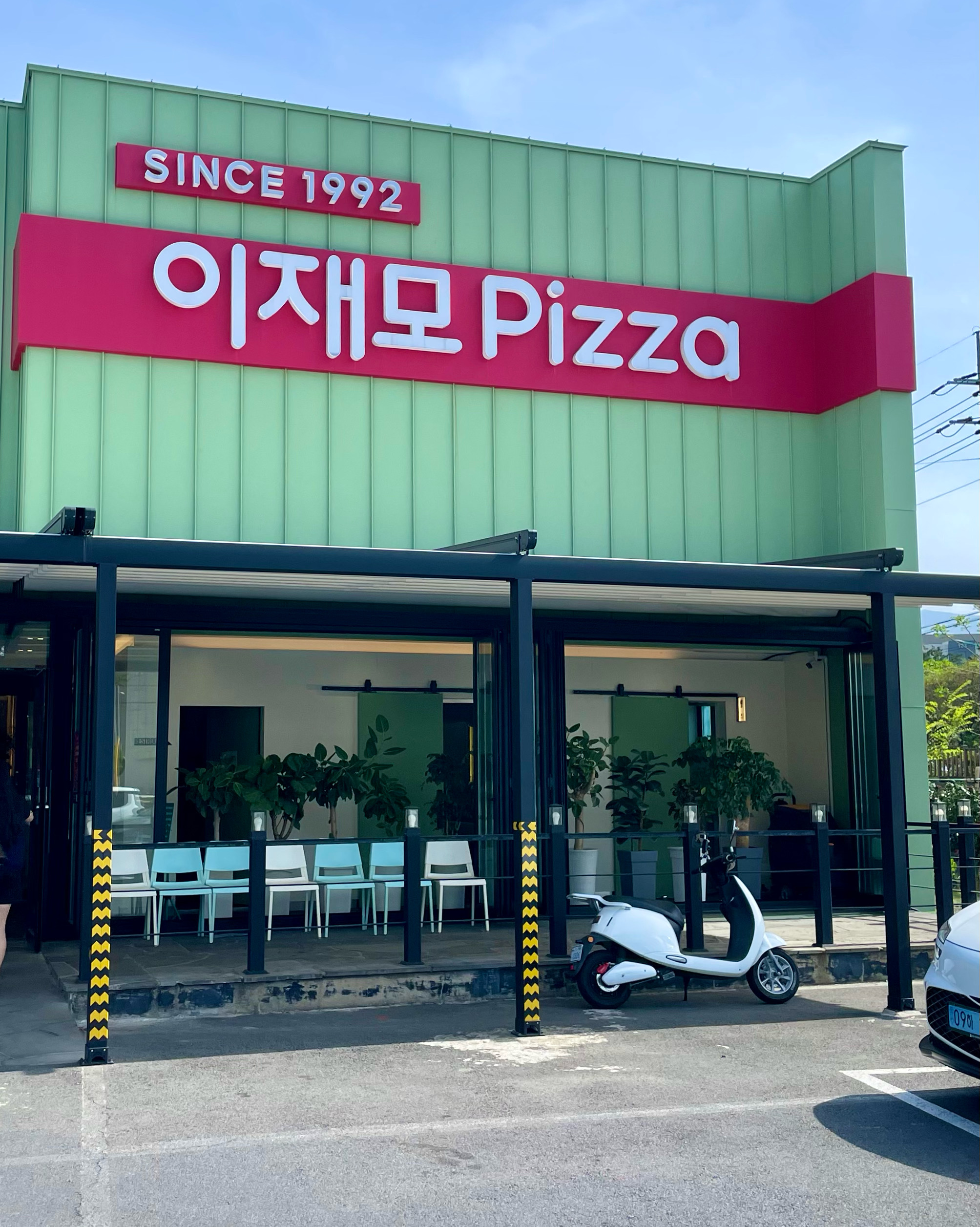 제주 맛집 이재모피자 제주점 32번째 리뷰 이미지