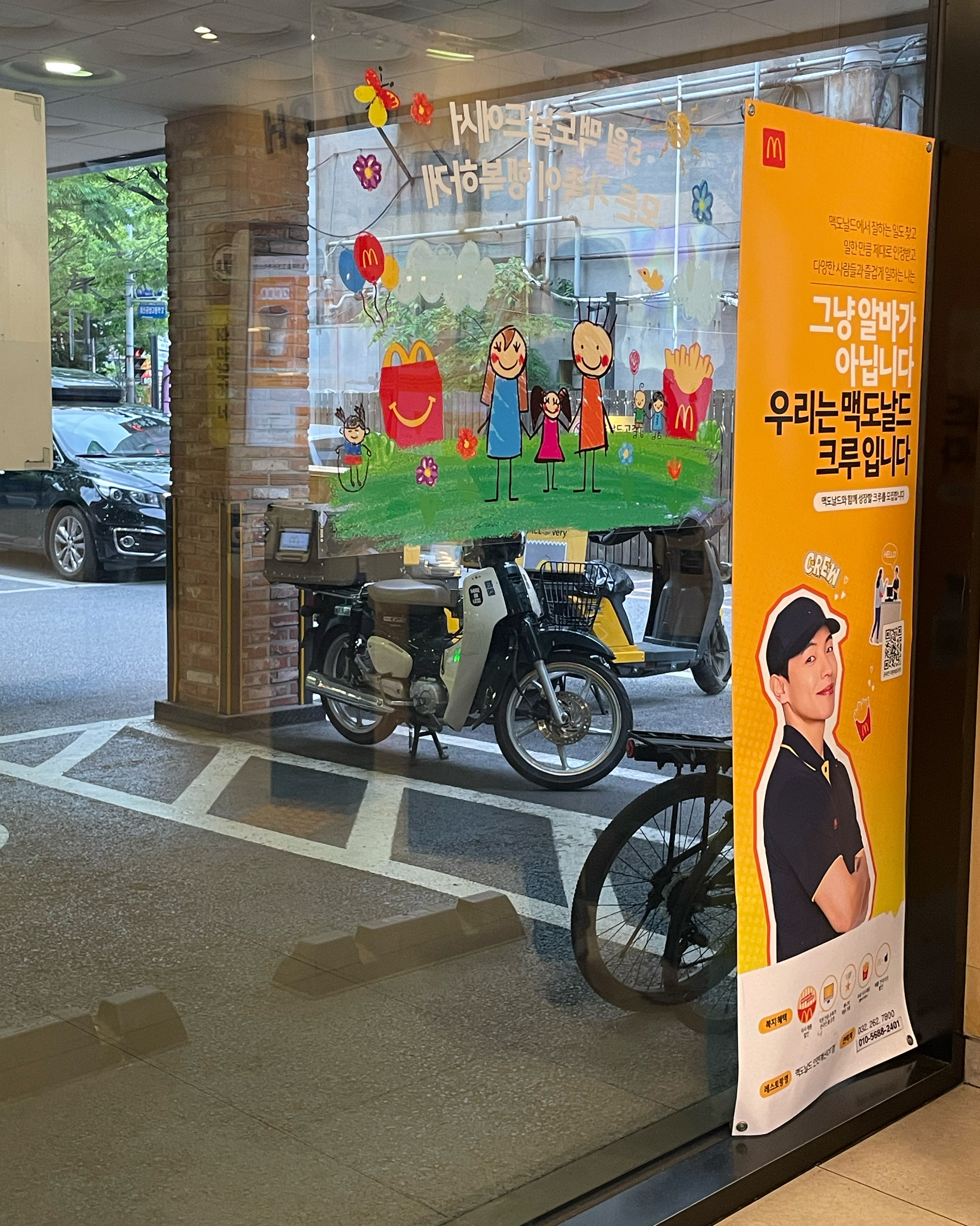 굿 - 인천 맛집 맥도날드 인천계산DT점