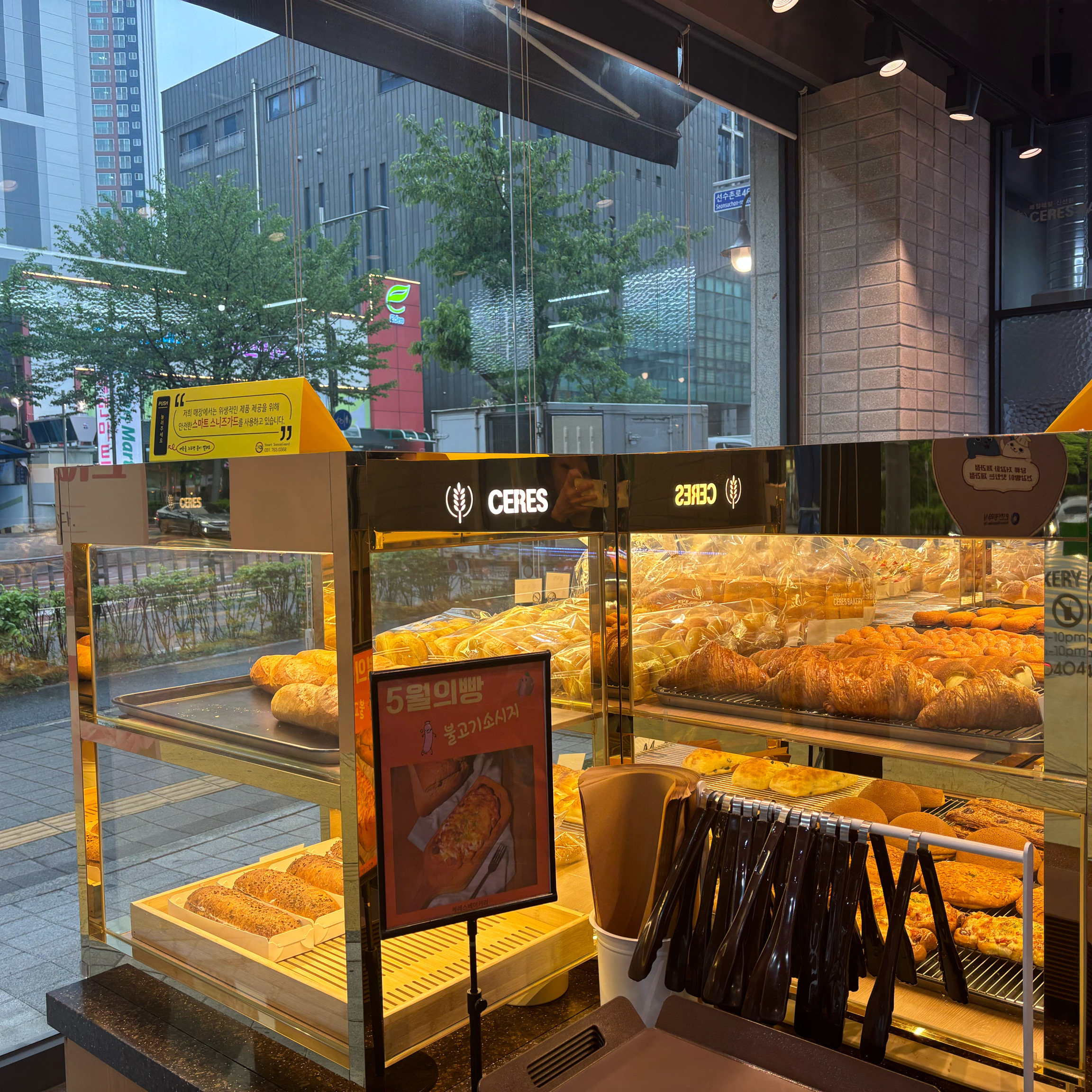 구월동케이크가 맛있는 케레스베이커리 - 구월동 맛집 케레스베이커리 구월아시아드선수촌점