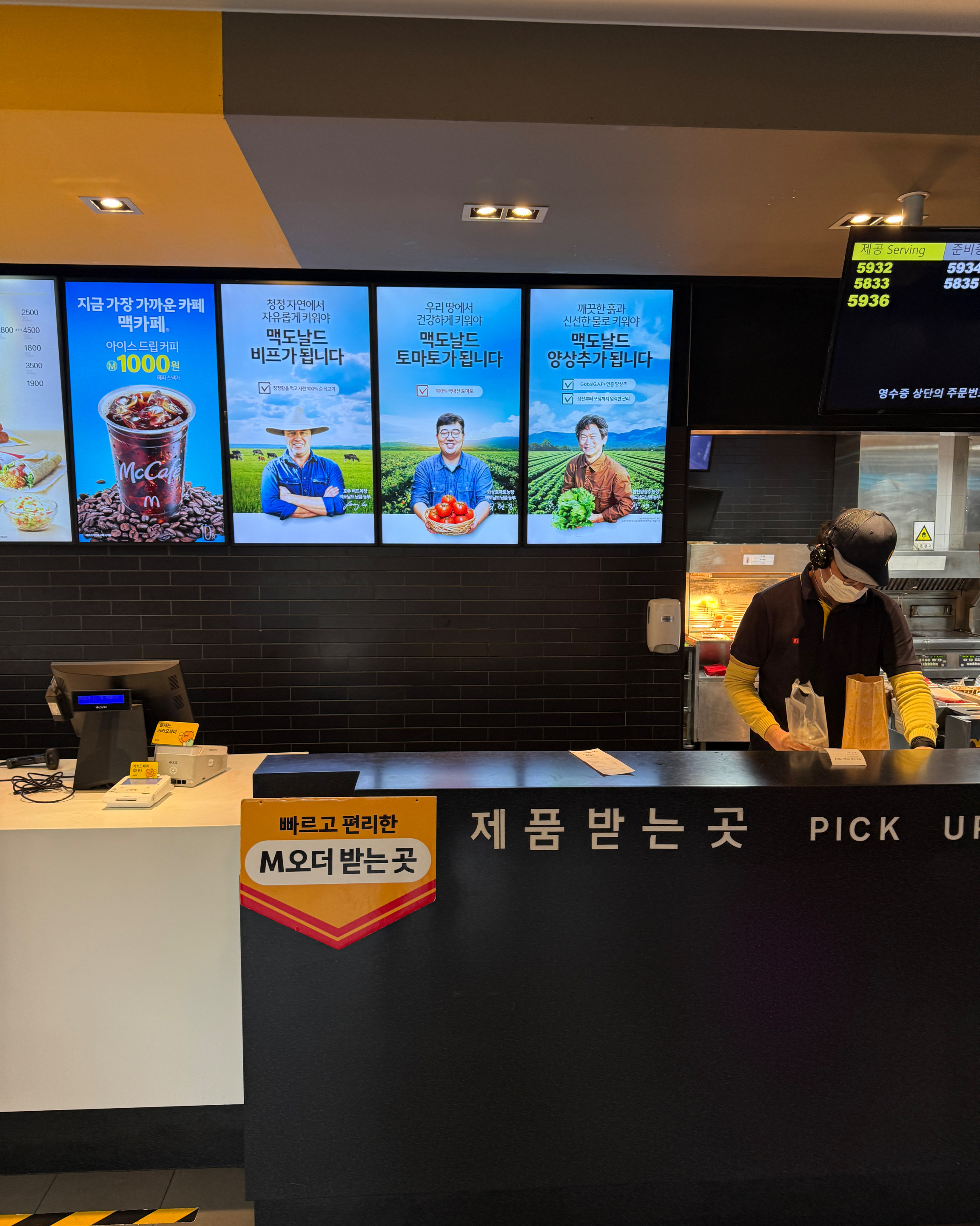 천호동 맛집 맥도날드 굽은다리역DT 내돈내산 감동리뷰
