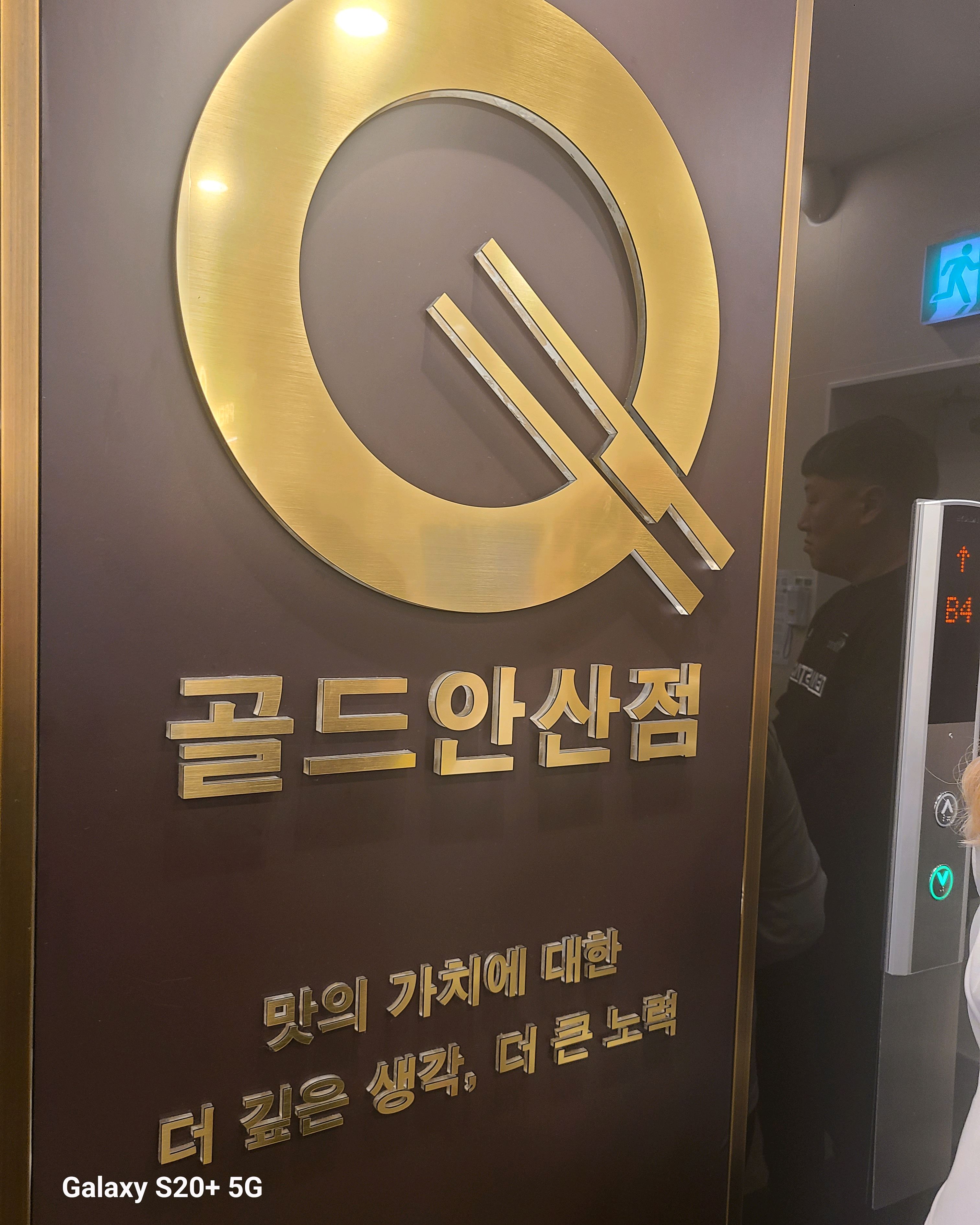 안산 맛집 쿠우쿠우 골드 안산점 내돈내산 찐리뷰