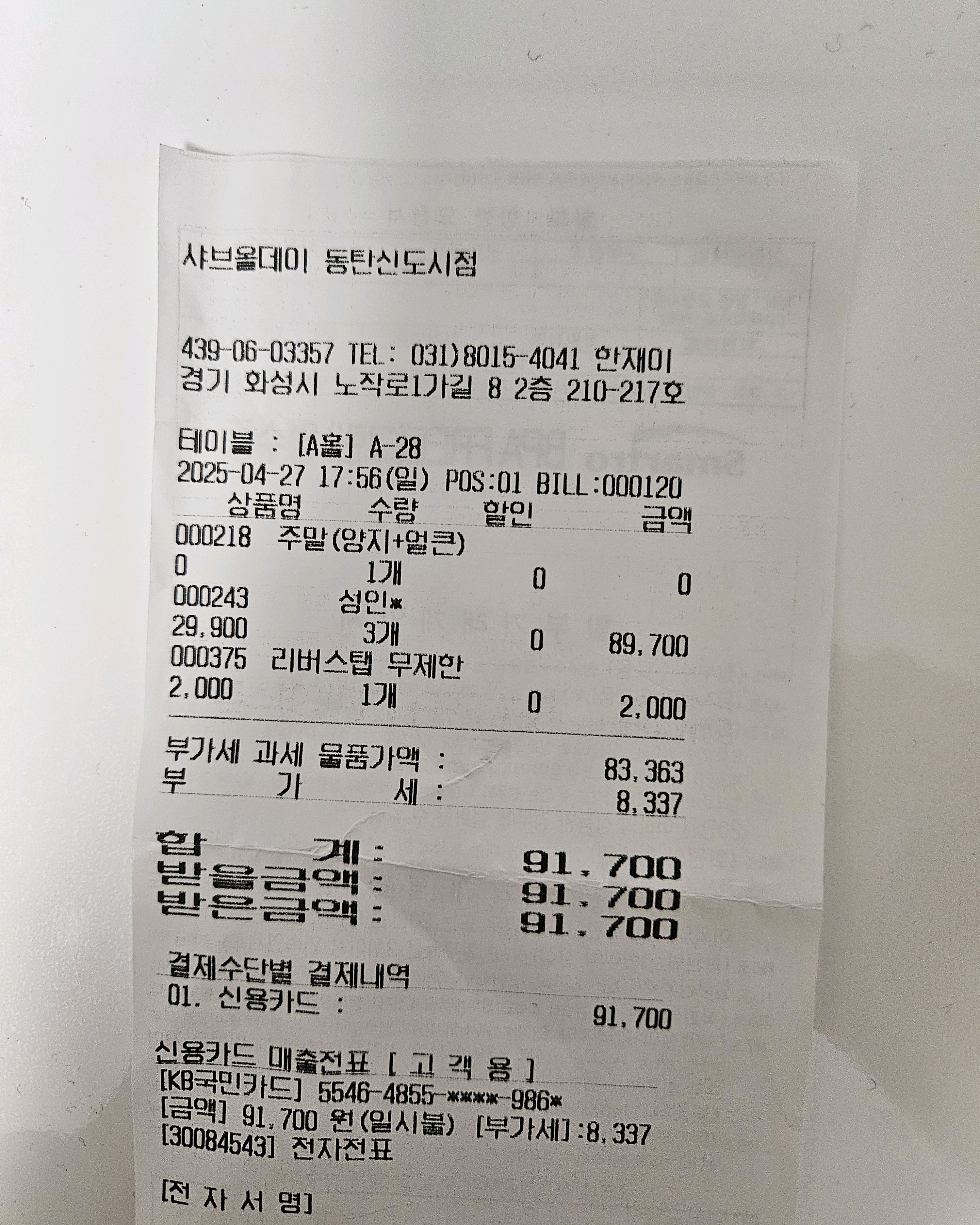 가격 대비 메뉴가 다양합니다. 직원들도 빠르게 요청사항에 대해 처리를 해줍니다. - 동탄 맛집 샤브올데이 동탄신도시점