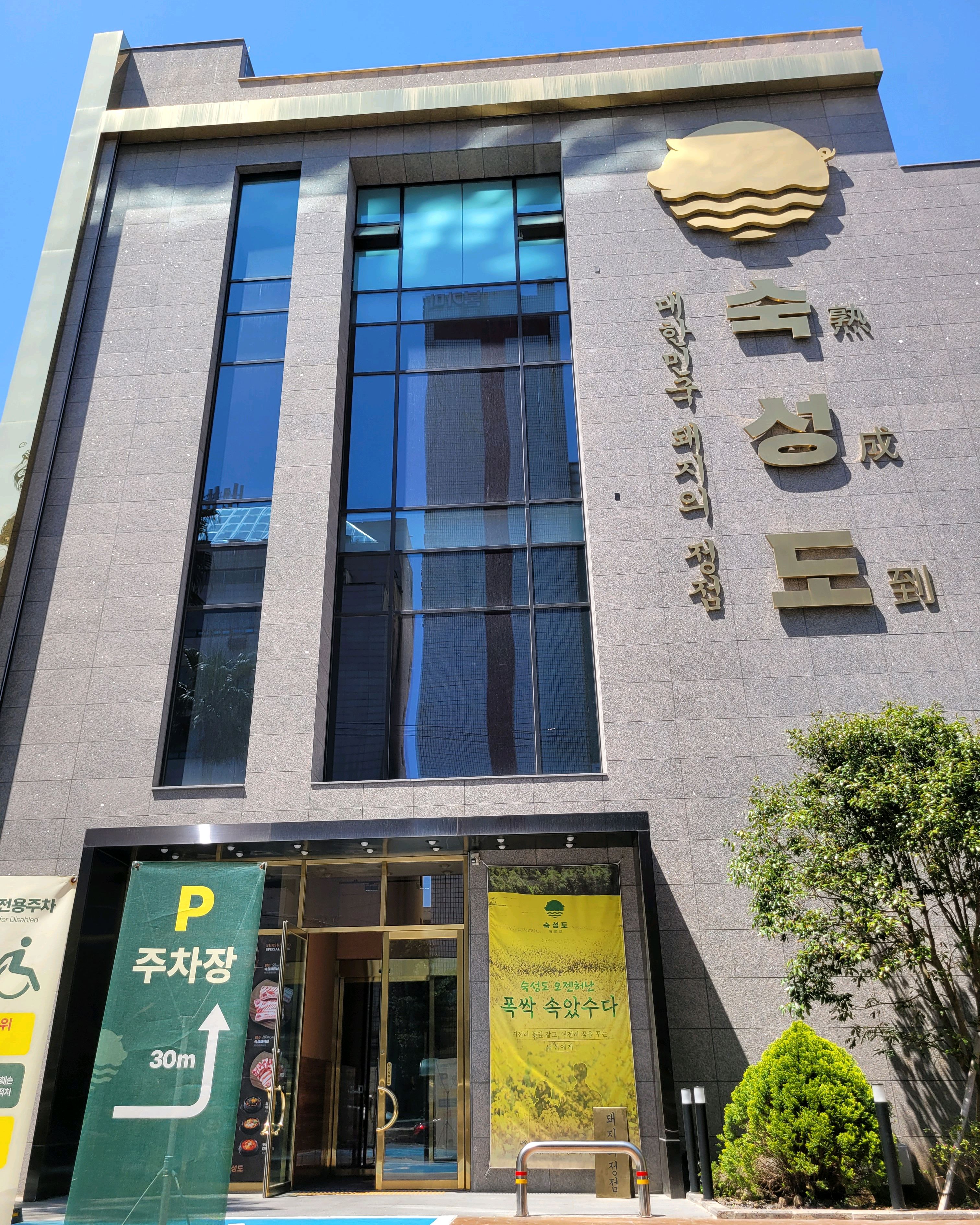 도민 입장에선 관광객용 식당이라는 인식이 있어서, 생각보다 댓글이 좋지만은 않아서 선뜻 이