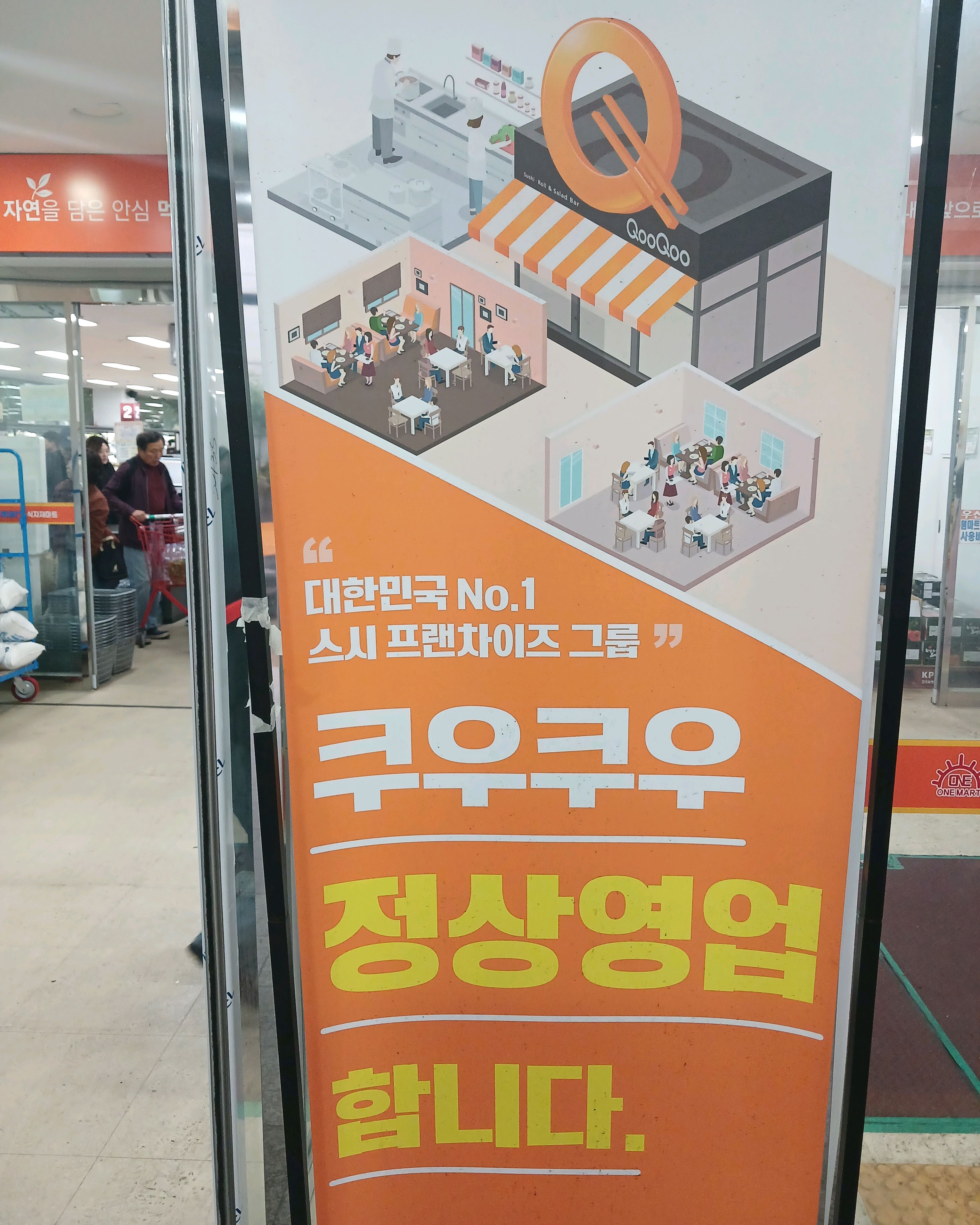 개봉역 맛집 쿠우쿠우 골드 구로점 내돈내산 찐리뷰