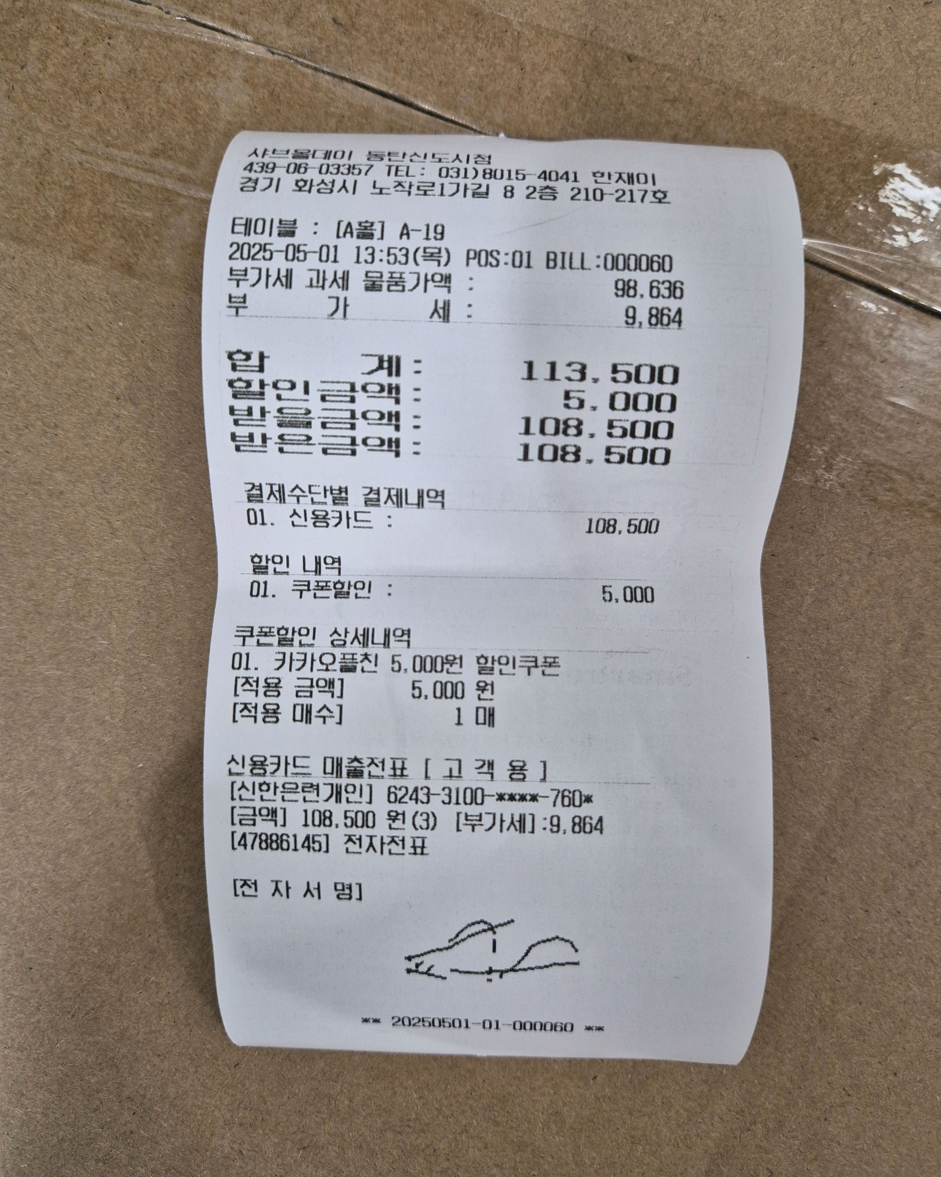 음식맛있고 다양해서 마음에 드네요^^ - 동탄 맛집 샤브올데이 동탄신도시점