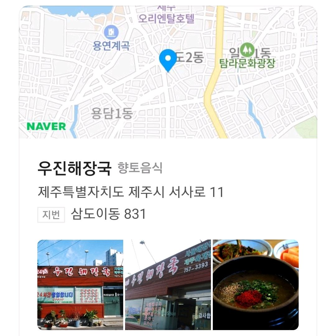 ㄱ - 제주 맛집 은희네해장국