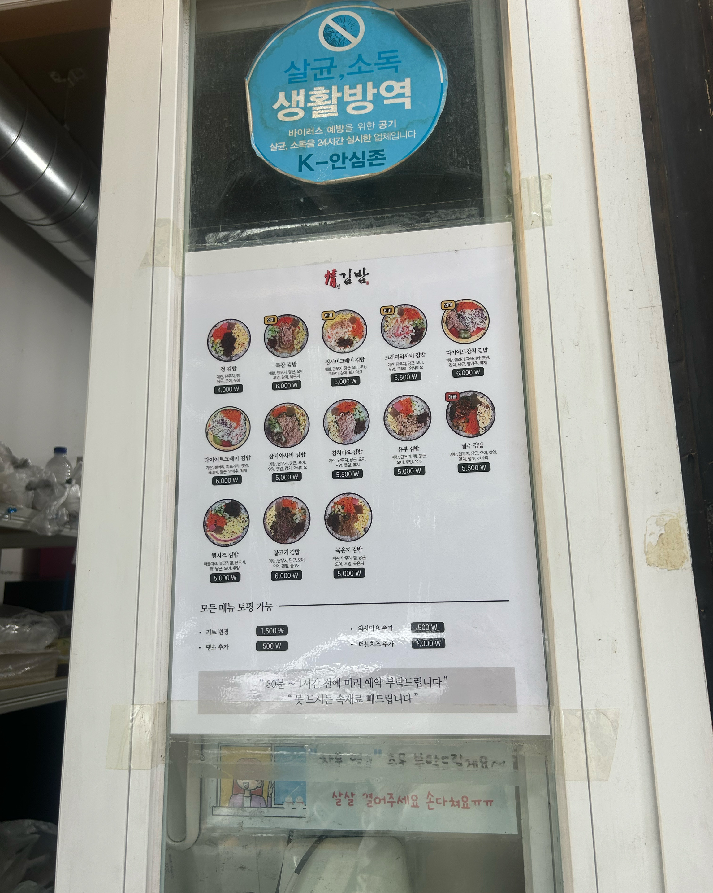 묵은지참치 키토.멸추김밥 먹었어요! 엄청 특이한 맛은 아니지만 맛있는 김밥이에요!! 종종 
