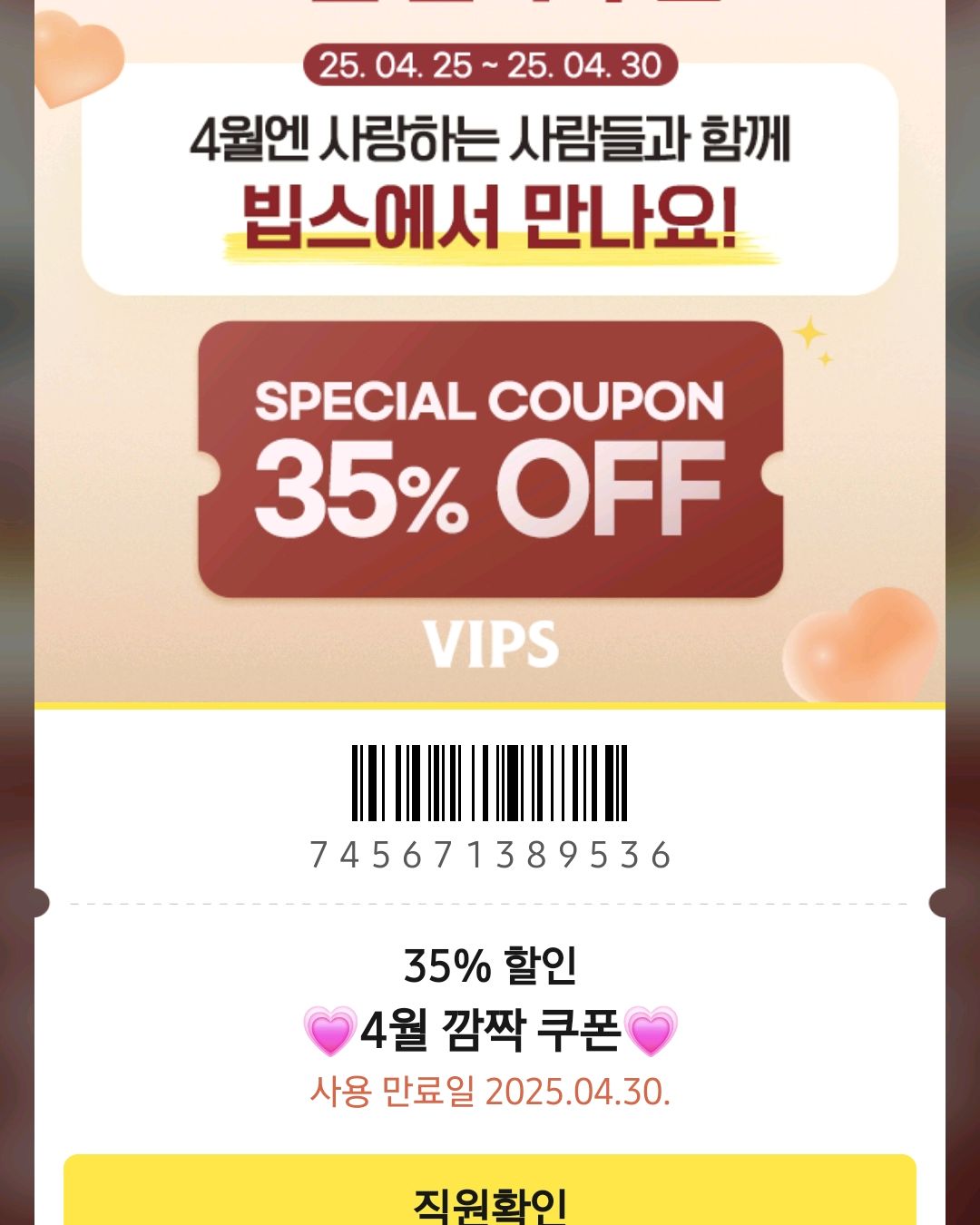 할인도 많이 되고 음식도 다양하고 맛있어요 최고에요 !!! - 대봉동 맛집 빕스 대구수성교점