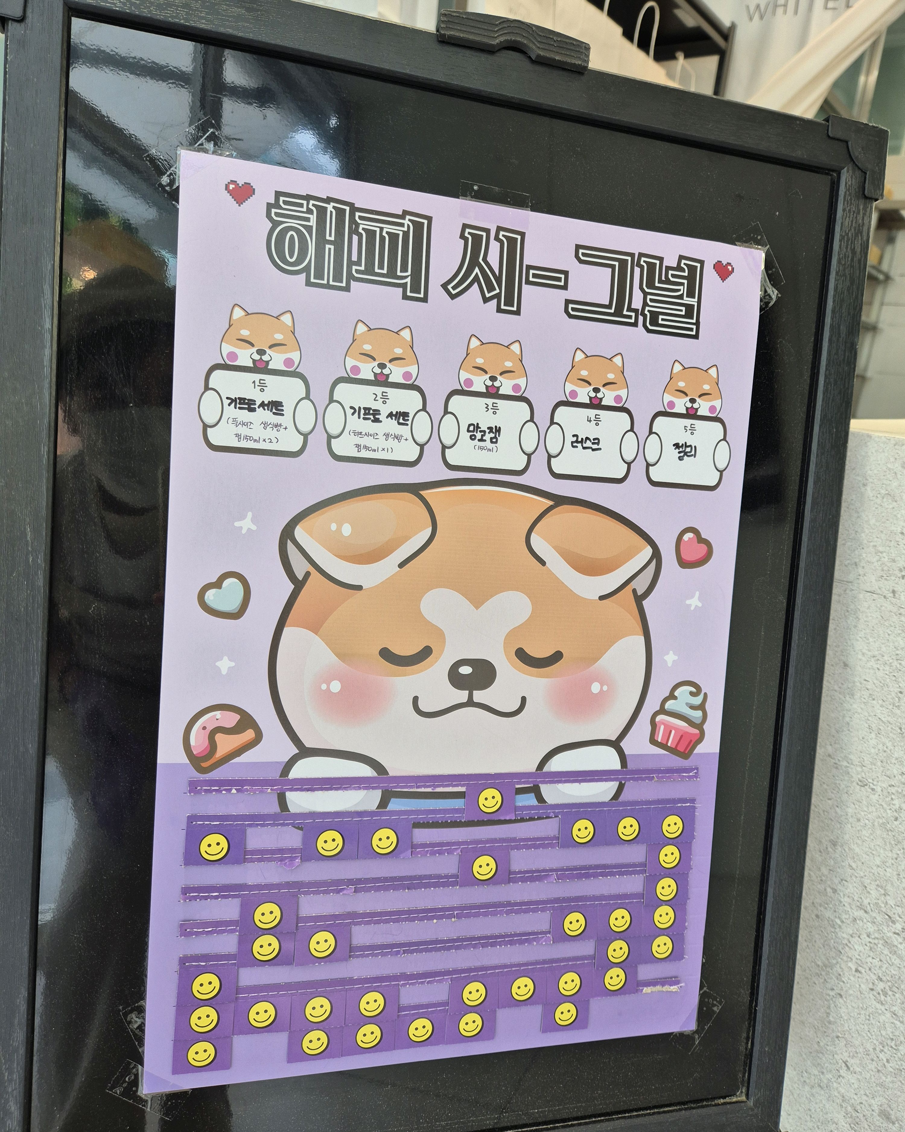오늘도 지나치지못했는데 왠걸 가정의달 이벤트뽑기중이였어요~~저는 2등^^ - 김해 율하 맛집 화이트리에 김해율하점