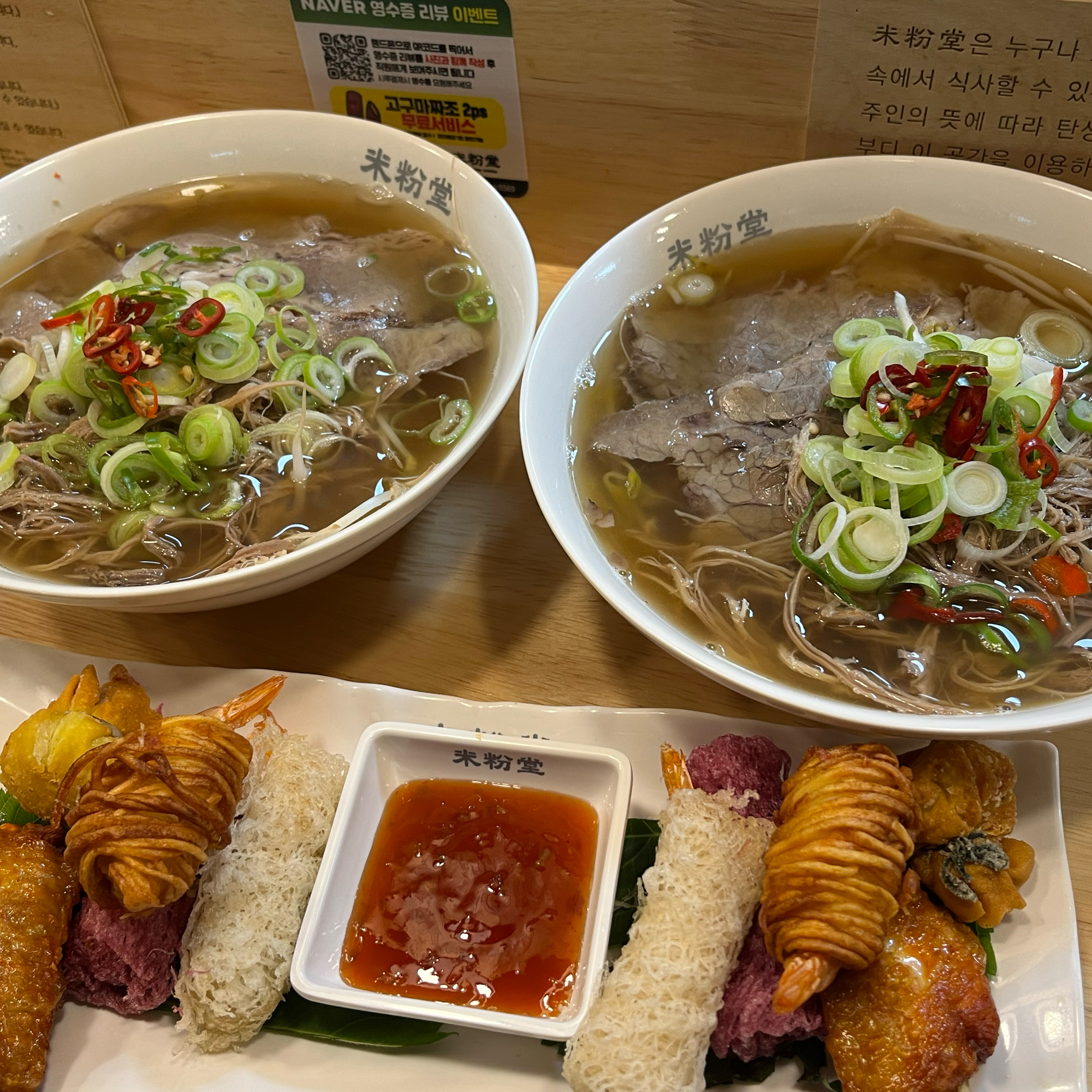 존맛 !! 사장님 정말 친절하시고 너무 맛있었어요 - 배곧신도시 맛집 미분당 배곧신도시점
