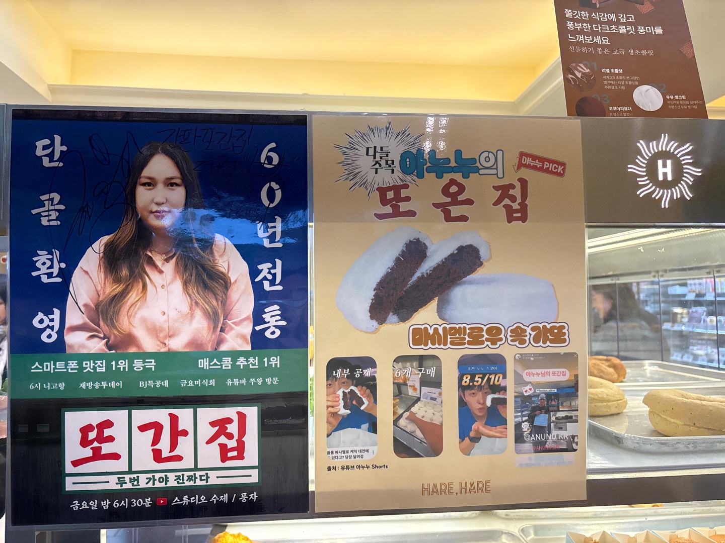 3시에 나오는 카스테라를 못 먹었네요 - 대전 맛집 하레하레 둔산점