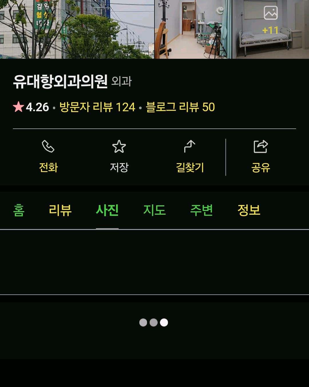 소문난내과의원