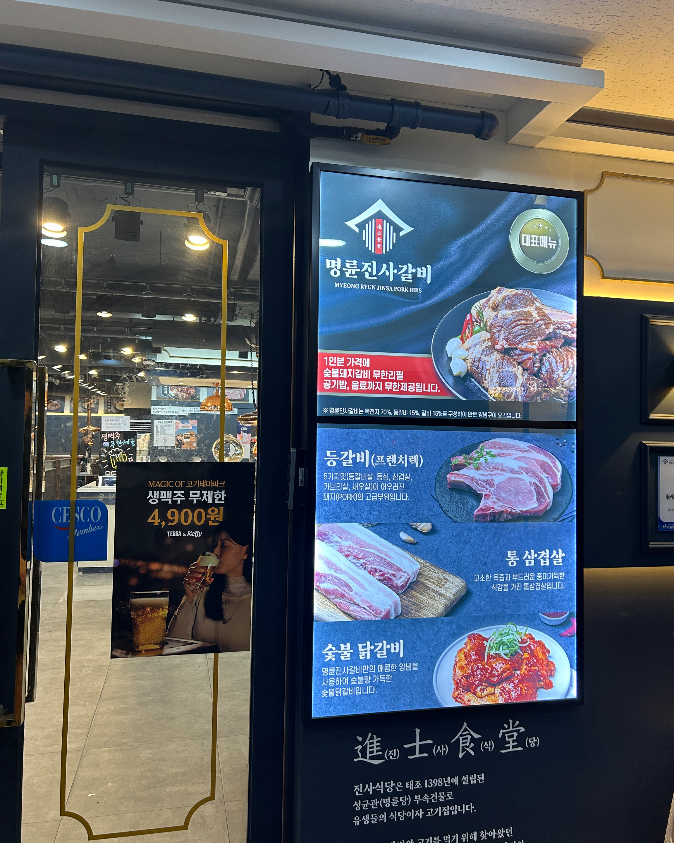 고등학생 아들이 워낙 돼지갈비를 좋아해서 - 풍동 맛집 명륜진사갈비 일산풍동점