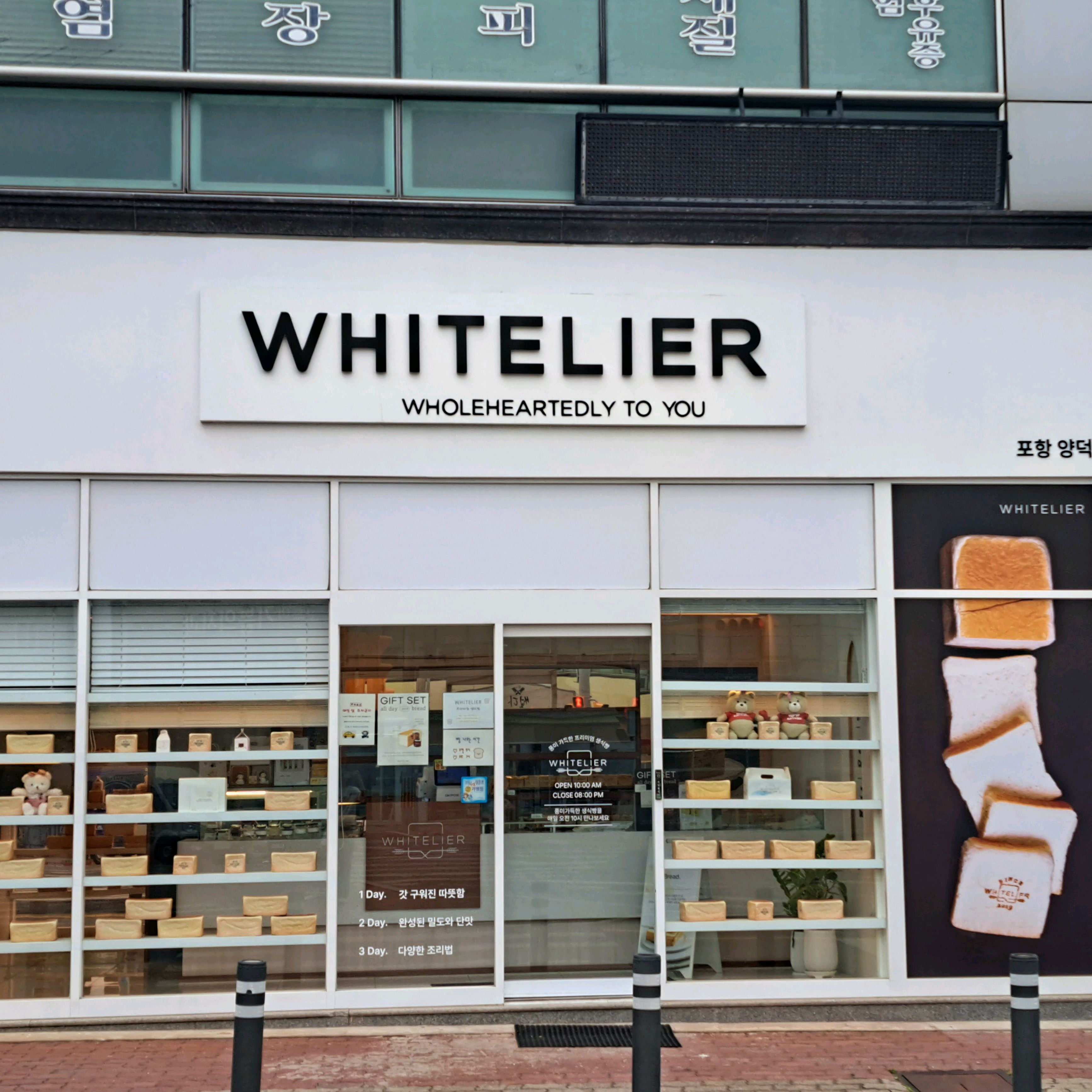작은게 없어 큰거 사왔어요. - 포항 양덕 맛집 화이트리에 포항 양덕점