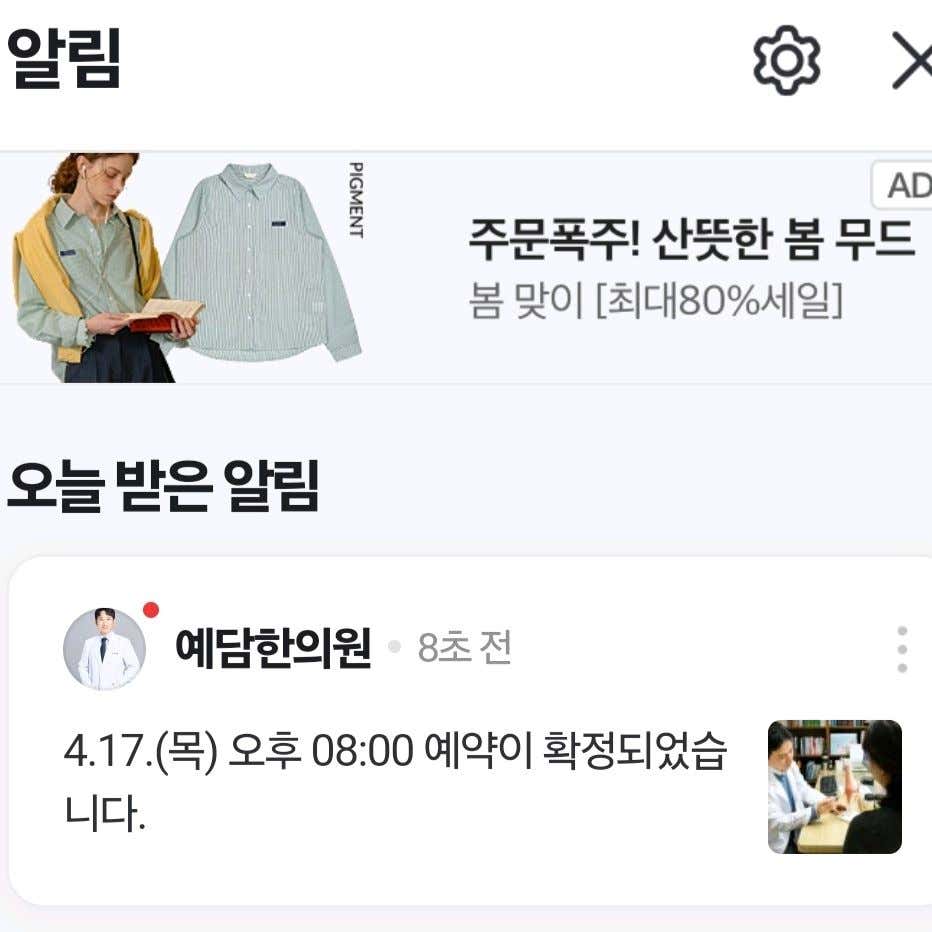 예담한의원