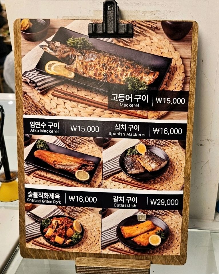 [용인 맛집 산으로간고등어] 직접 가본 로컬 리뷰