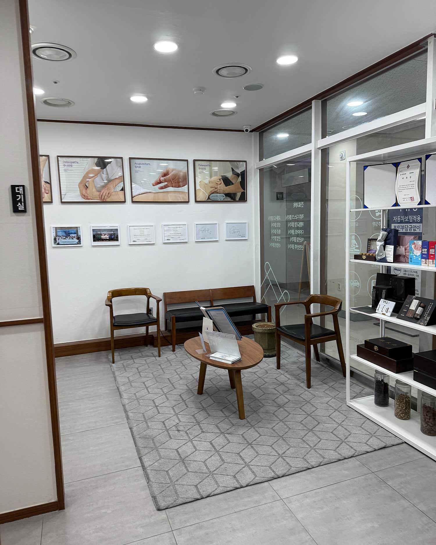 세중한의원 국제도시점