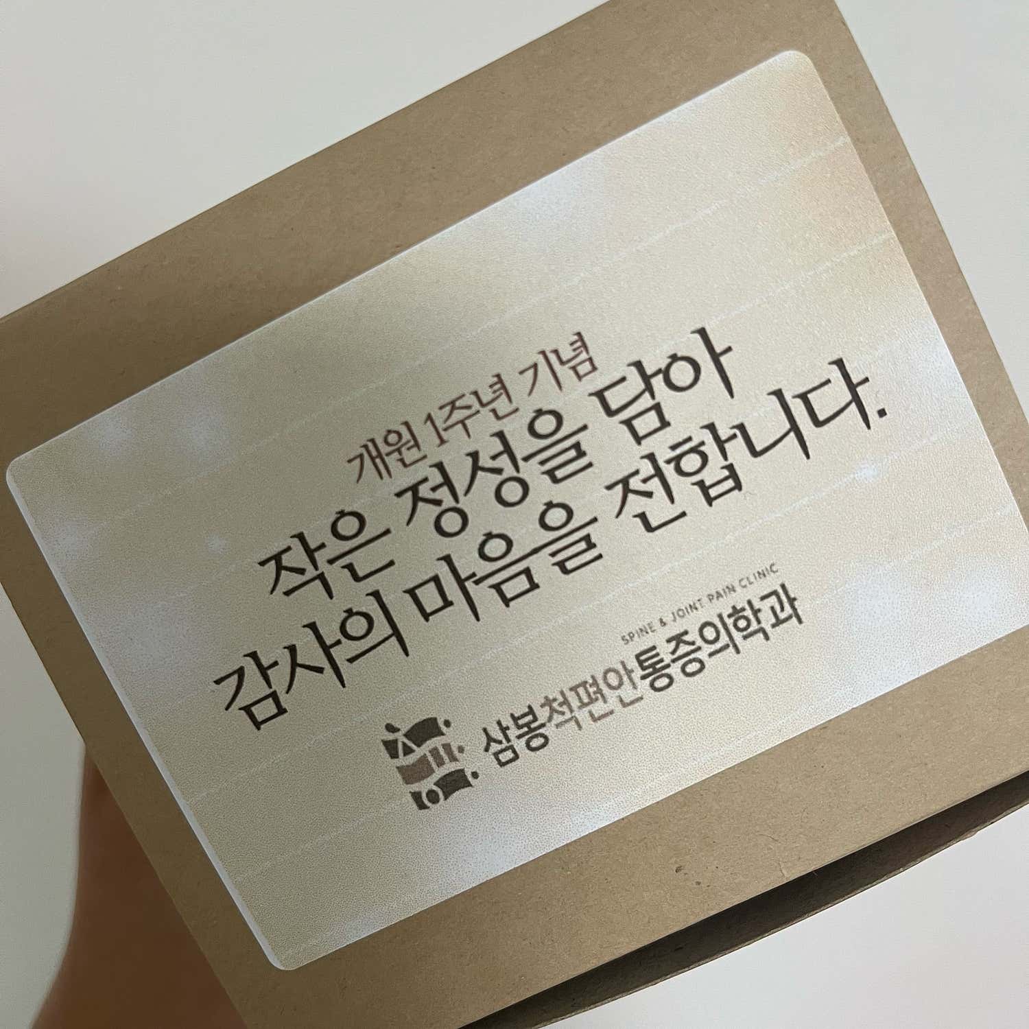 삼봉척편안 마취통증의학과의원