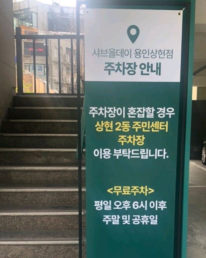 새로생겨서 깨끗하고 야채도 싱싱해요 - 상현동 맛집 샤브올데이 용인상현점