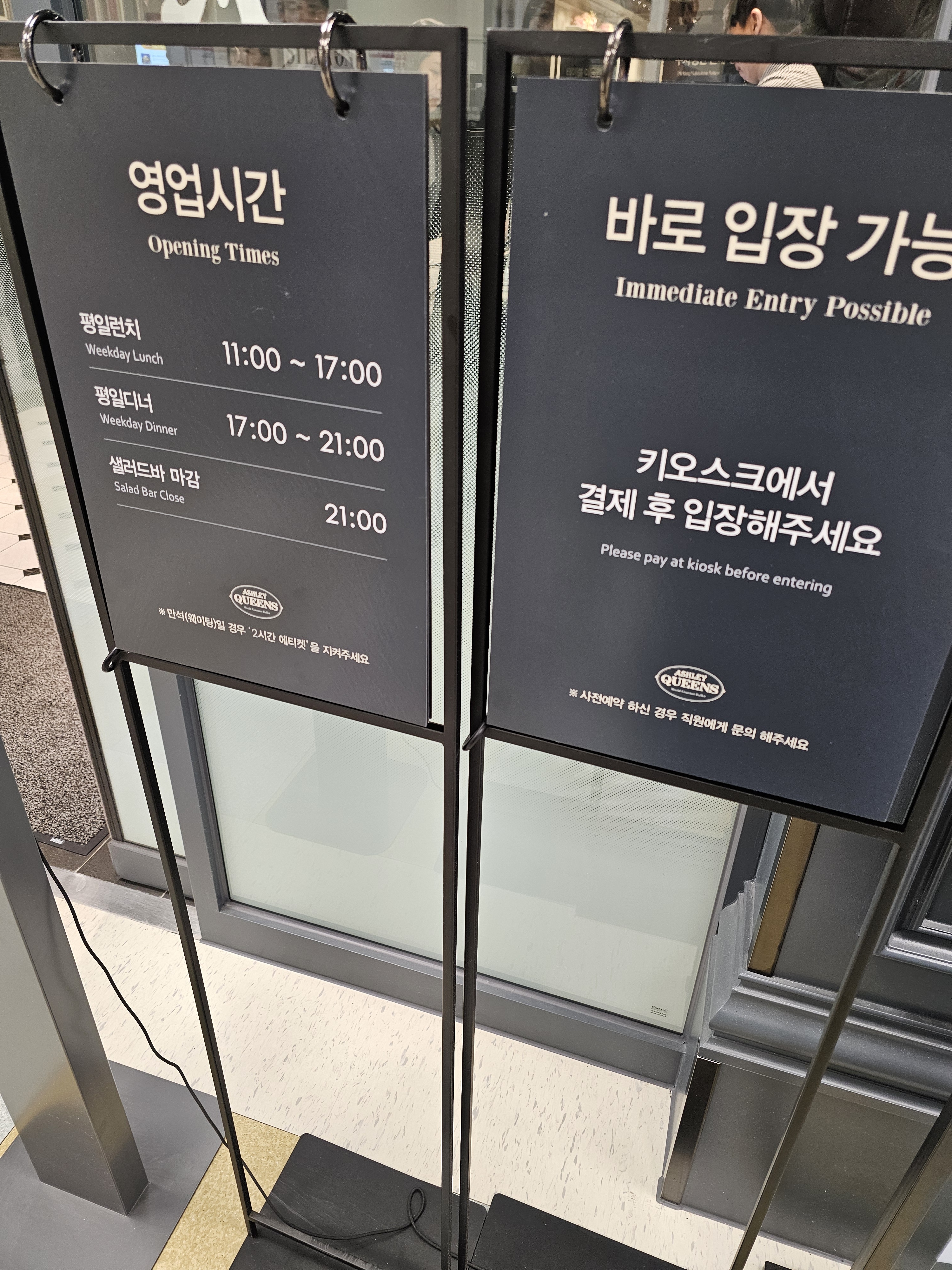 애슐리 생긴거 몰랏는데 얼마전에 이마트 구경왔다가 알게되서 들러봤어요~ - 양주 덕정 맛집 애슐리퀸즈 이마트 양주점