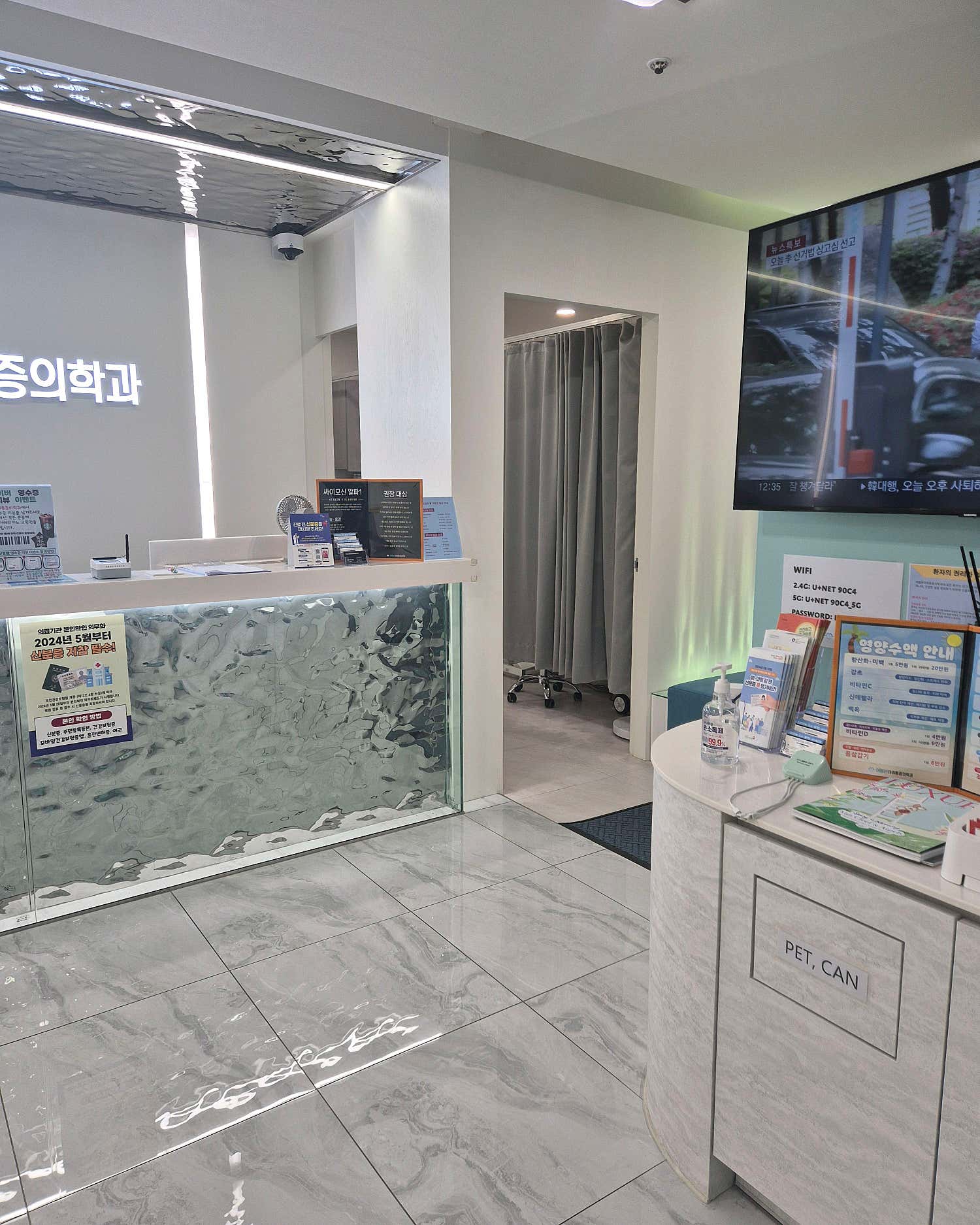 여름본마취통증의학과의원