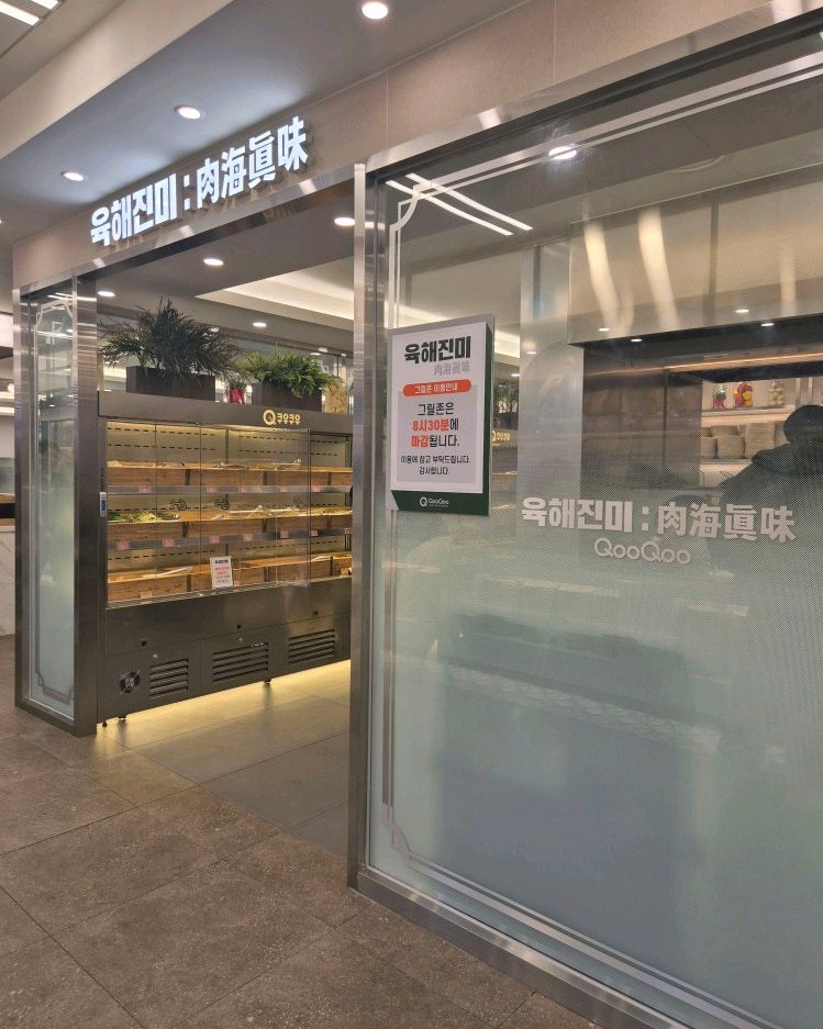 안산 맛집 쿠우쿠우 골드 안산점 내돈내산 찐리뷰