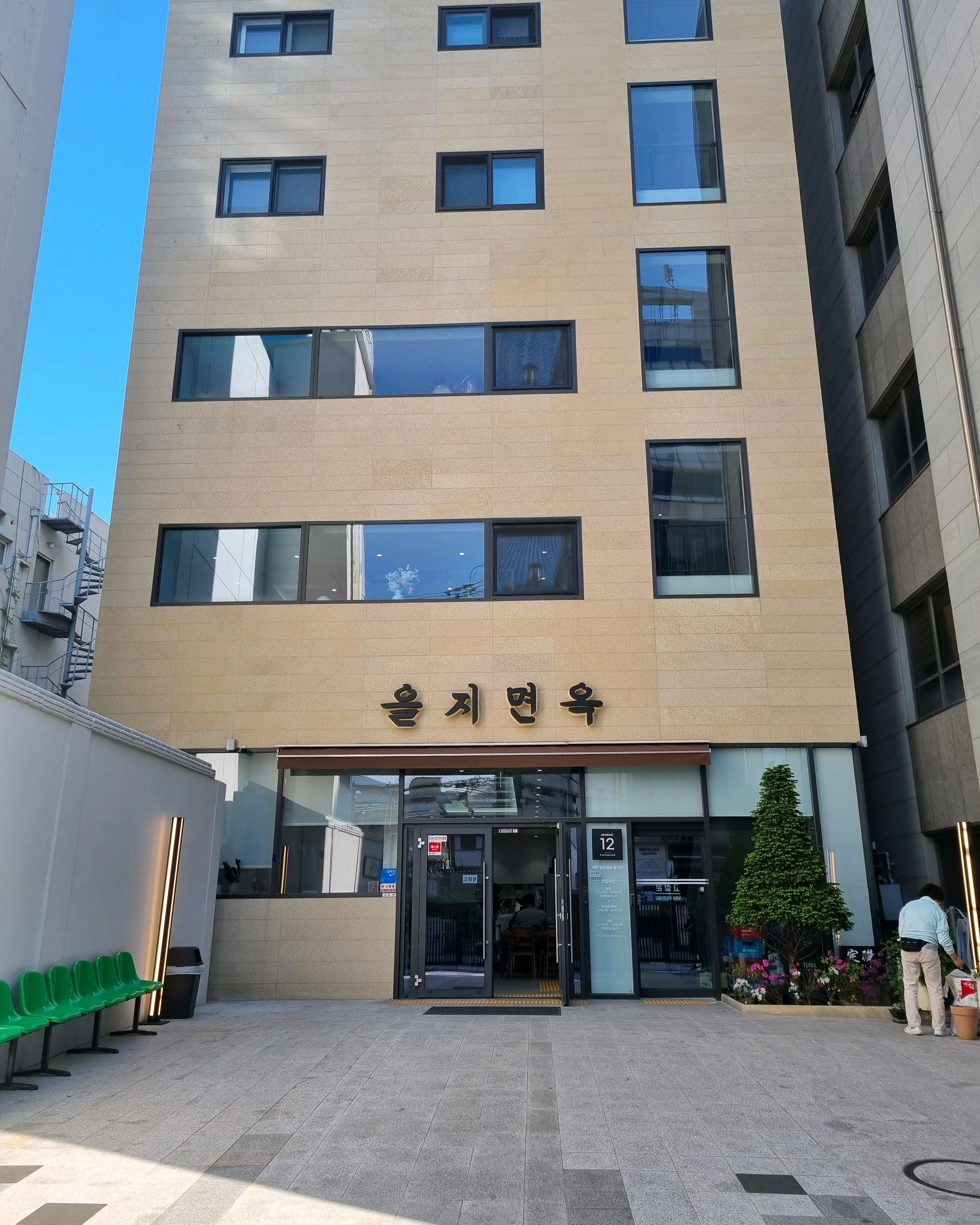 신축한 곳인지 깨끗하고 번듯한  을지면옥 단독건물입니다.  자극적인 속세의 맛에 익숙한지라