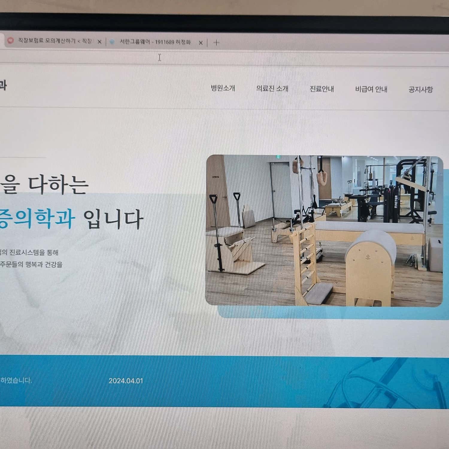 명문마취통증의학과 이미지