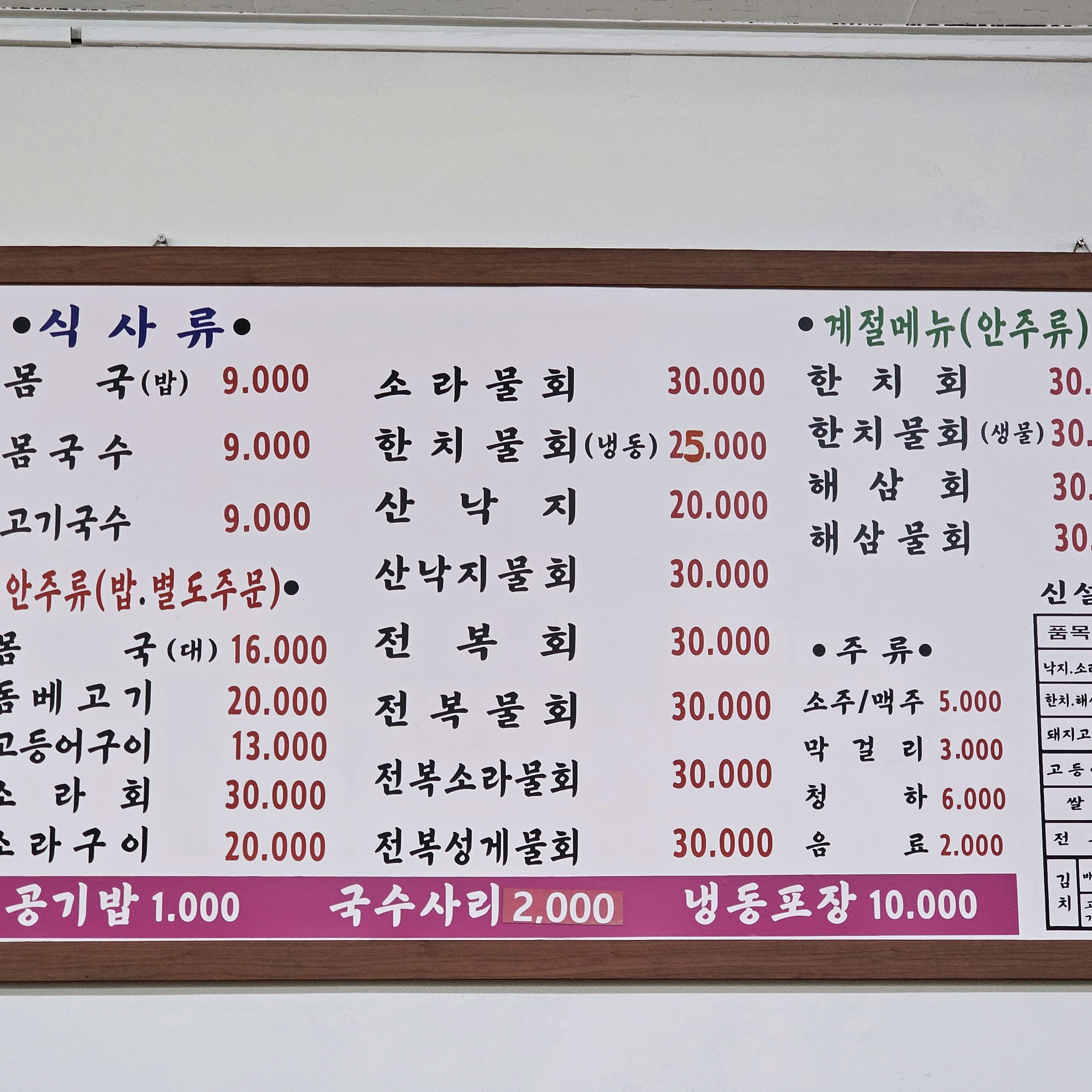 현지인 맛집입니다 몸국 국물 베이스는 돼지뼈이고 닭고기 아닙니다 다른 식당보다 모자반이 많