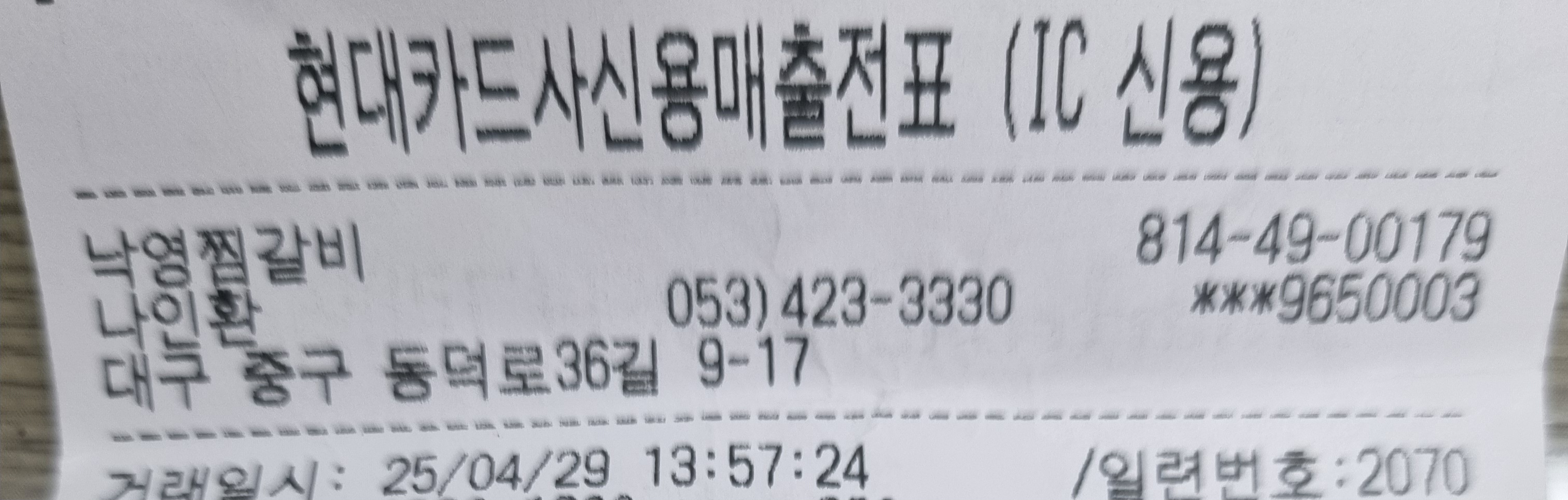정신없이 먹어서 음식 사진이 없네요 😅 여자2명 한우찜갈비 2인분 공깃밥 1개 배부르게 먹