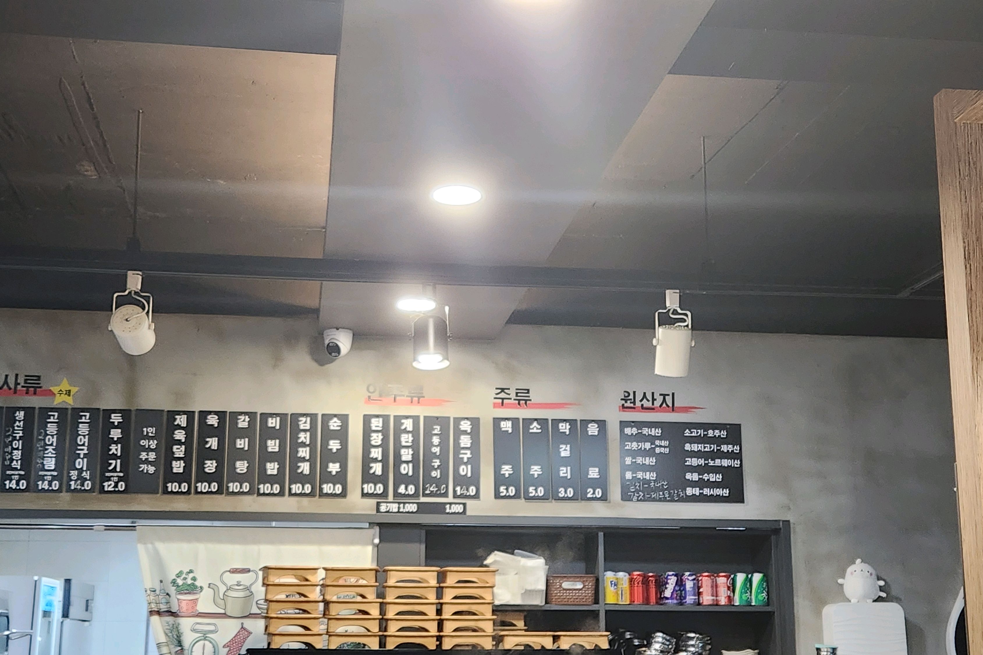 식당이 깔끔하고 분위기좋아요 - 제주 맛집 영춘식당