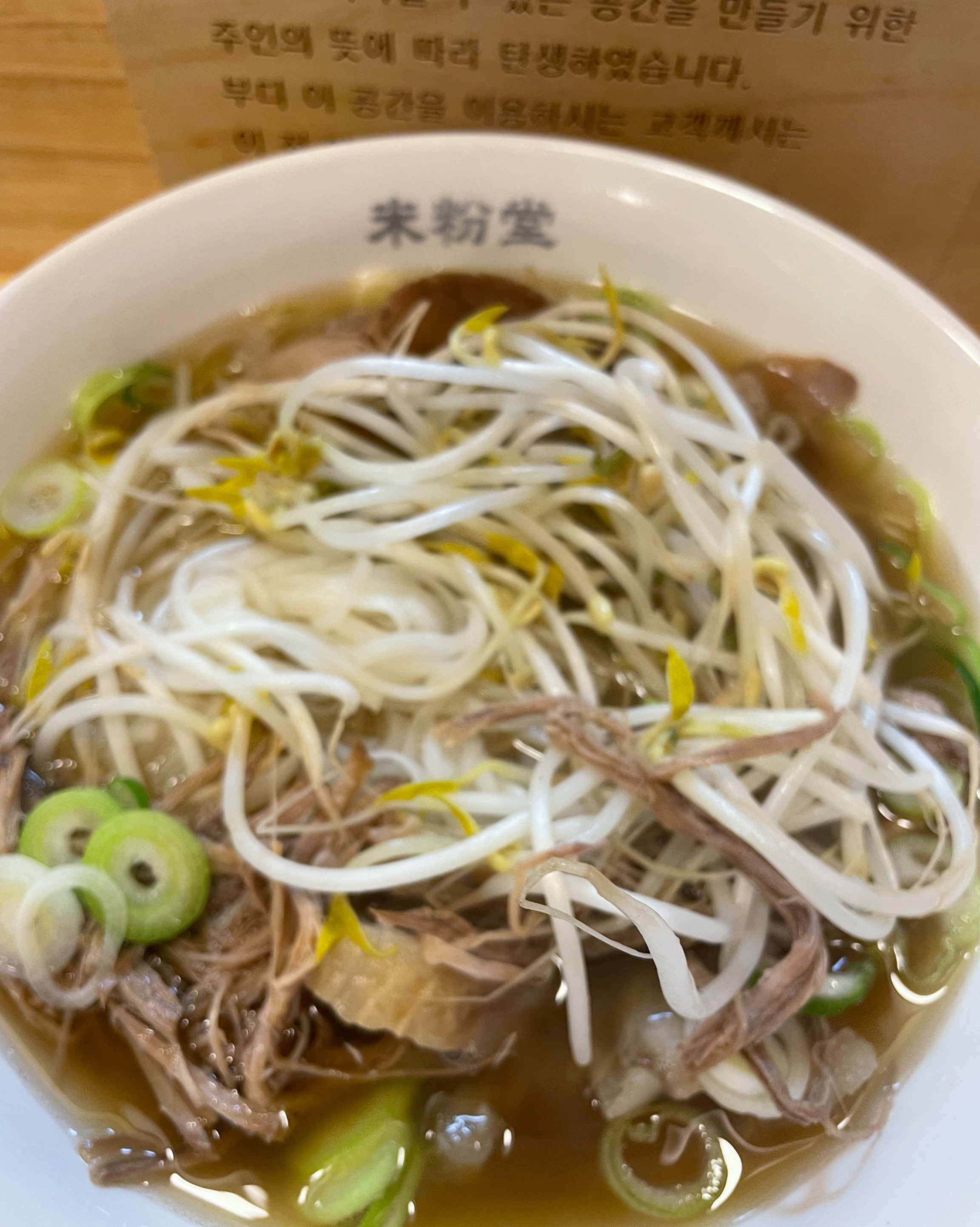 쌀국수 좋아해서 배곧 쌀국수집 다 가봄. - 배곧신도시 맛집 미분당 배곧신도시점