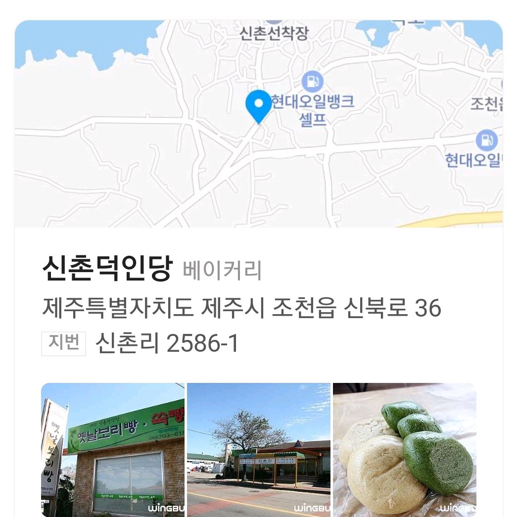 제주 맛집 신촌덕인당 5번째 리뷰 이미지