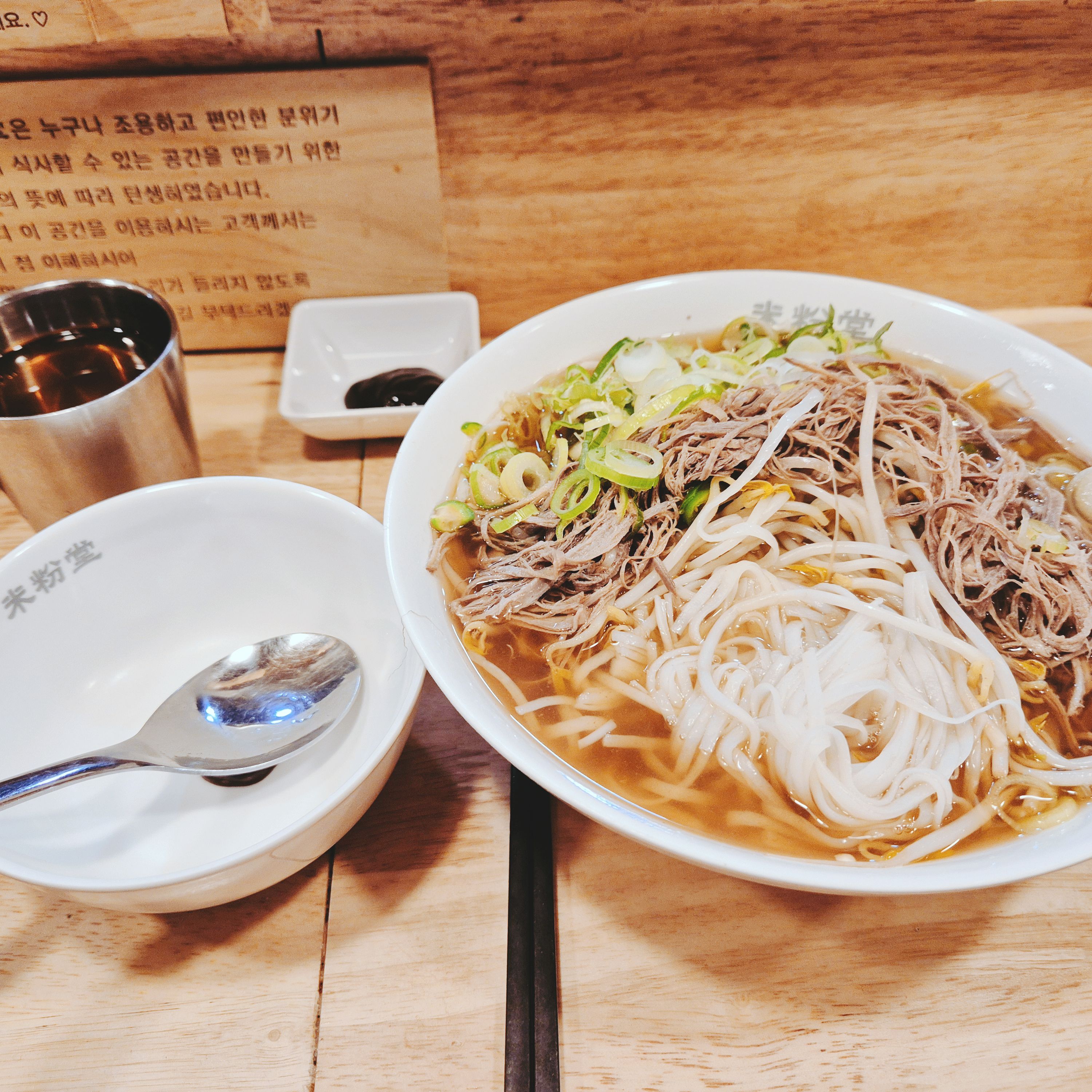 비오는 날 - 상인동 맛집 미분당 상인점