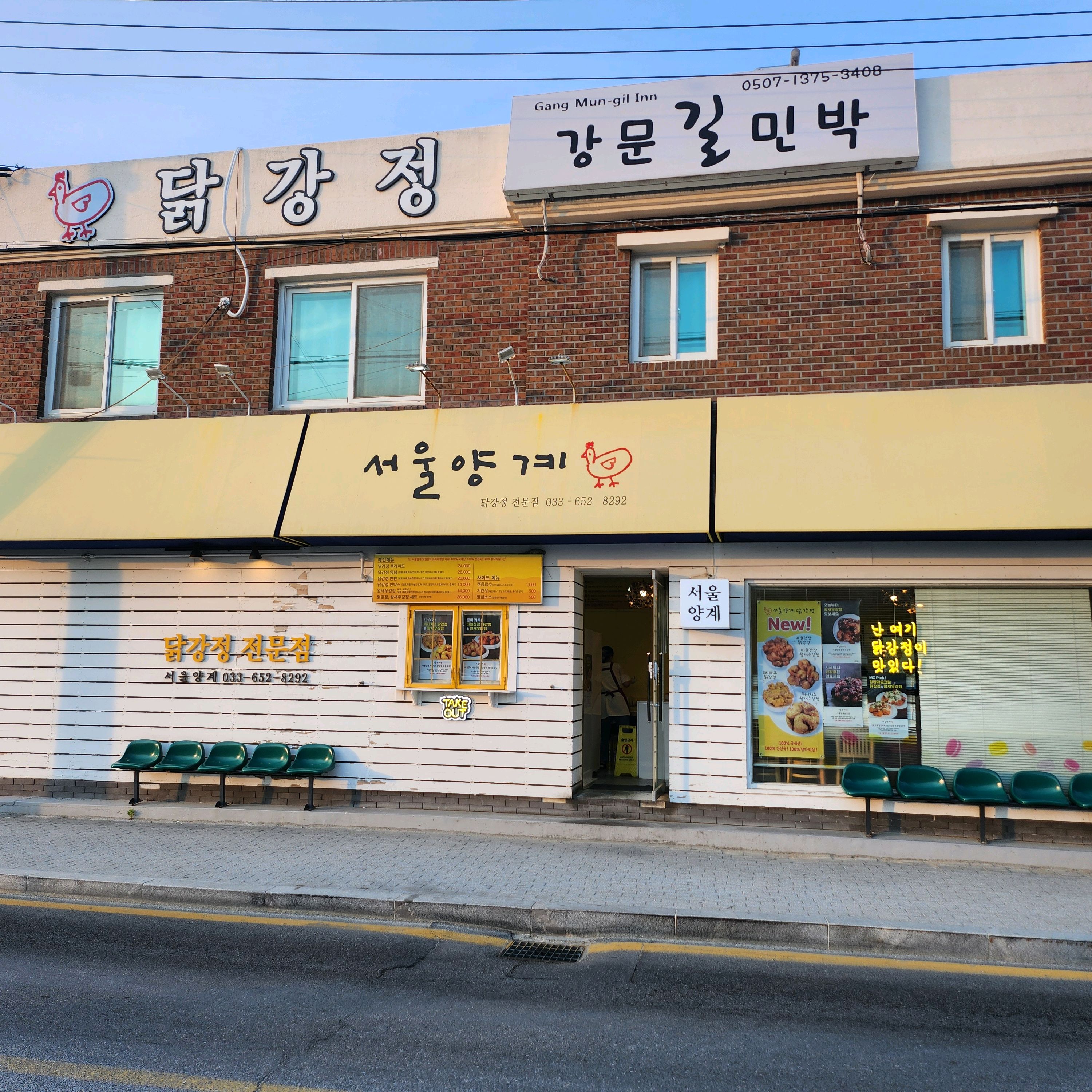 시장안에 있는 닭강정보다 맛있다고 하여 기대했는데 넘넘 맛있어요 새우맛 청양마요로 했는데
