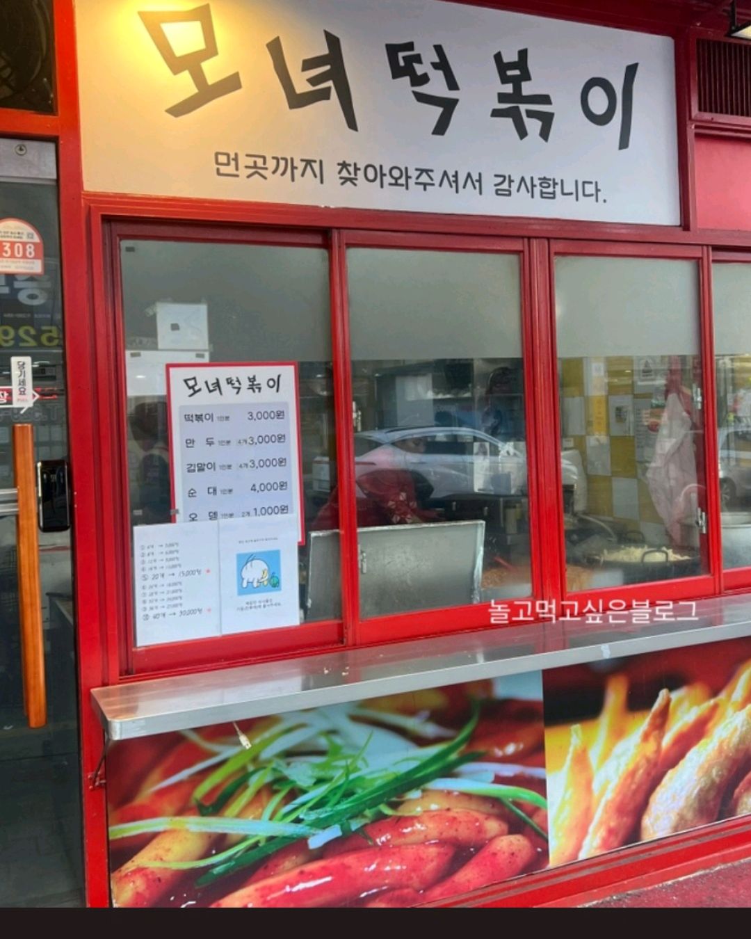 인천 맛집 모녀떡볶이 13번째 리뷰 이미지