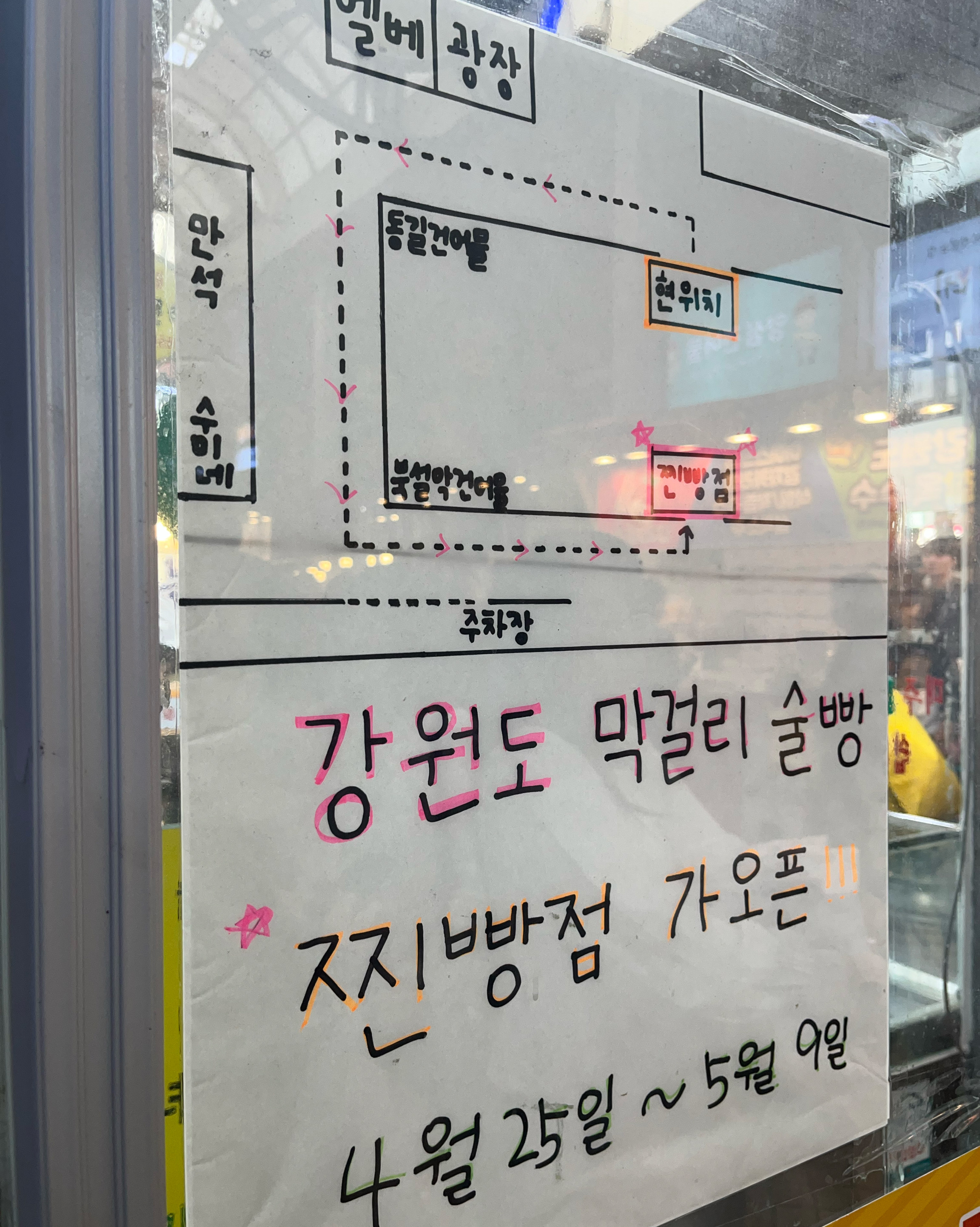 작년 이맘때쯤에 와서 맛있게 먹어서 오늘도 역시 방문해서 잘 구매했어요 ㅎㅎ 황금연휴라 그
