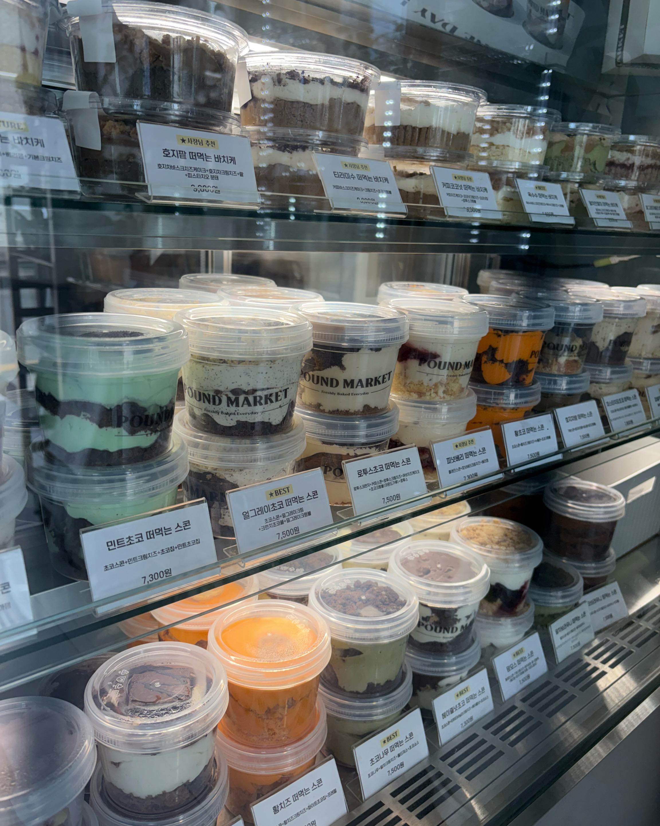 망원동 빵집 투어 왔다가 파운드마켓이 맛있다고 소문나서 왔습니다!! - 망원동 맛집 파운드마켓