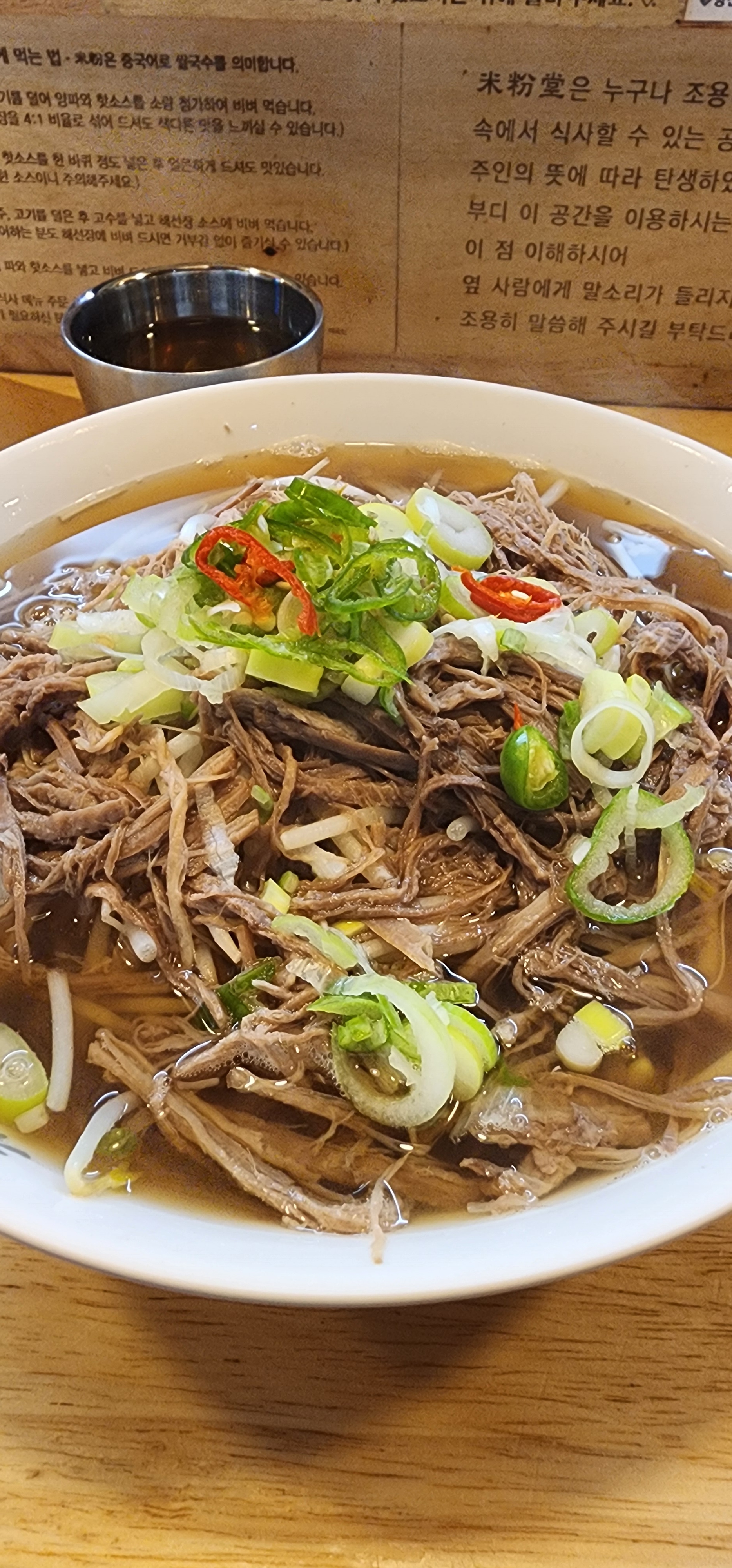 별내에서 쌀국수는 여기가 최고예요. 국물 진하고 깔끔하고 양도 많아요. 너무 맛있습니다 - 별내역 맛집 미분당 별내점