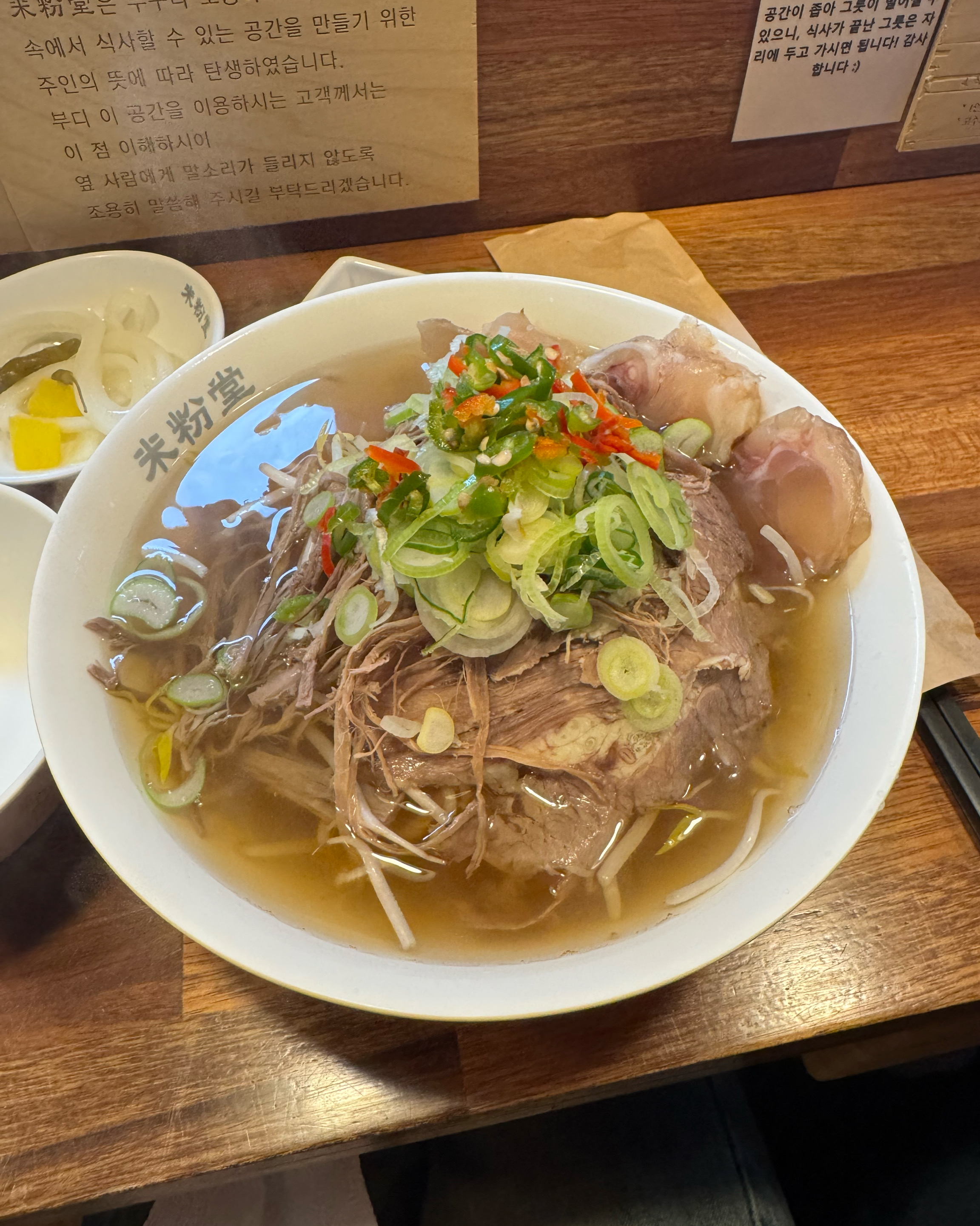요즘 쌀국수에 빠졌는데 미분당 넘 맛있어요 ㅠㅠ😍 - 노량진 맛집 미분당 노량진점