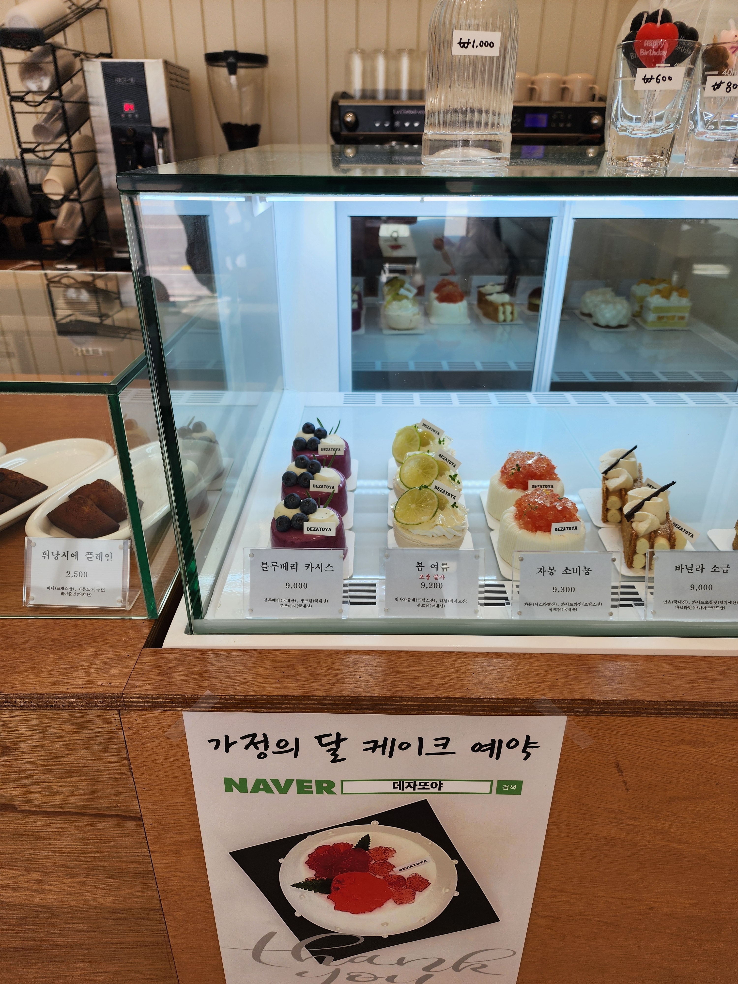 케익이 넘넘 예뻐요!! 사장님 금손인가바여 - 불당동 맛집 데자또야