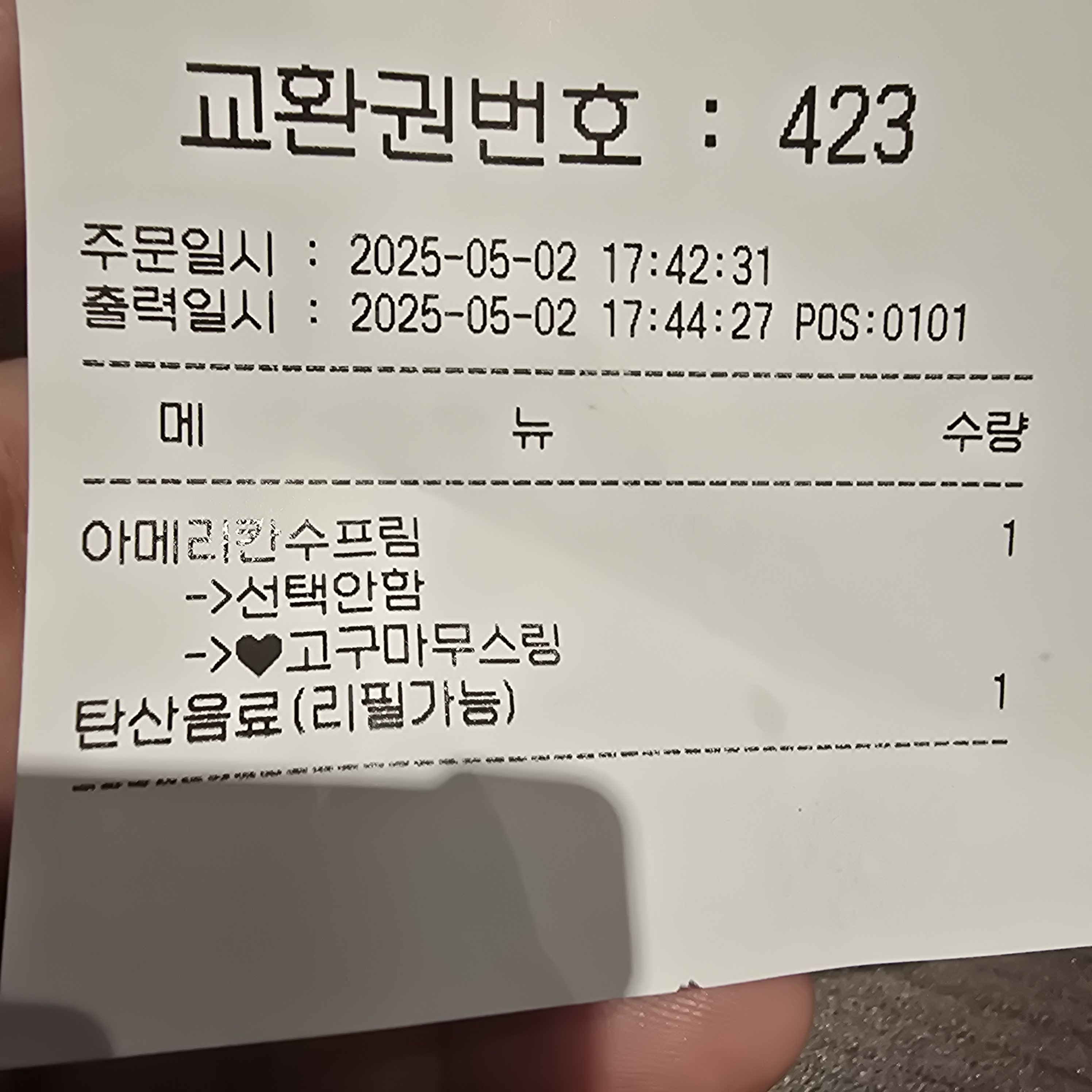 이제 오픈해서인지 가게는 깔끔하고 뉴코아에있다보니깐 자주이용할꺼같네요 사람도많고 매장도 깨