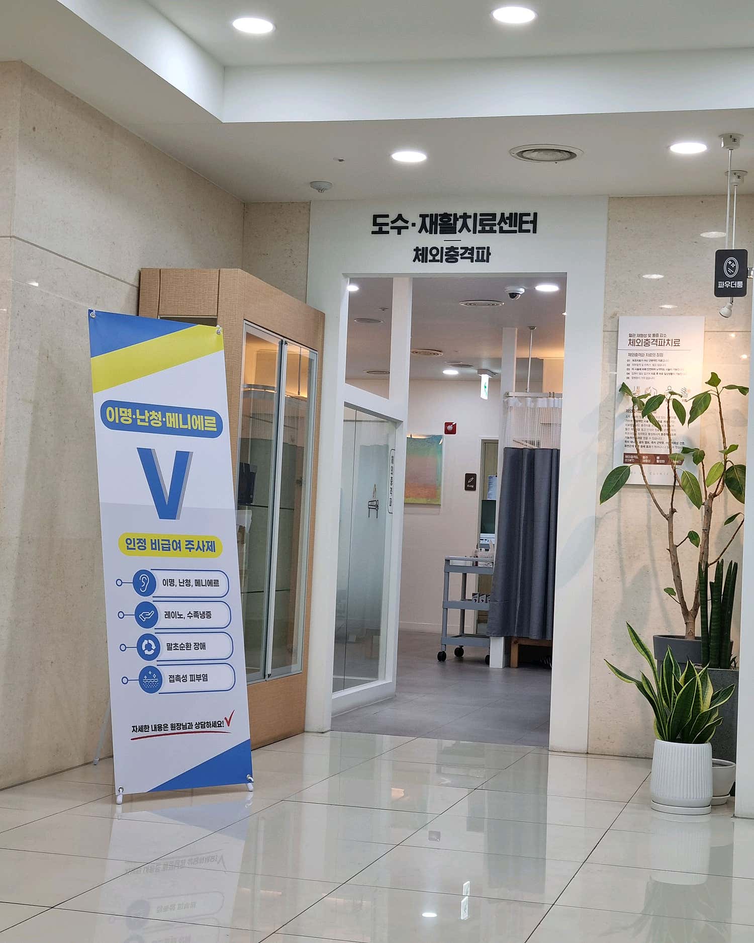 마디팔팔정형외과의원 이미지