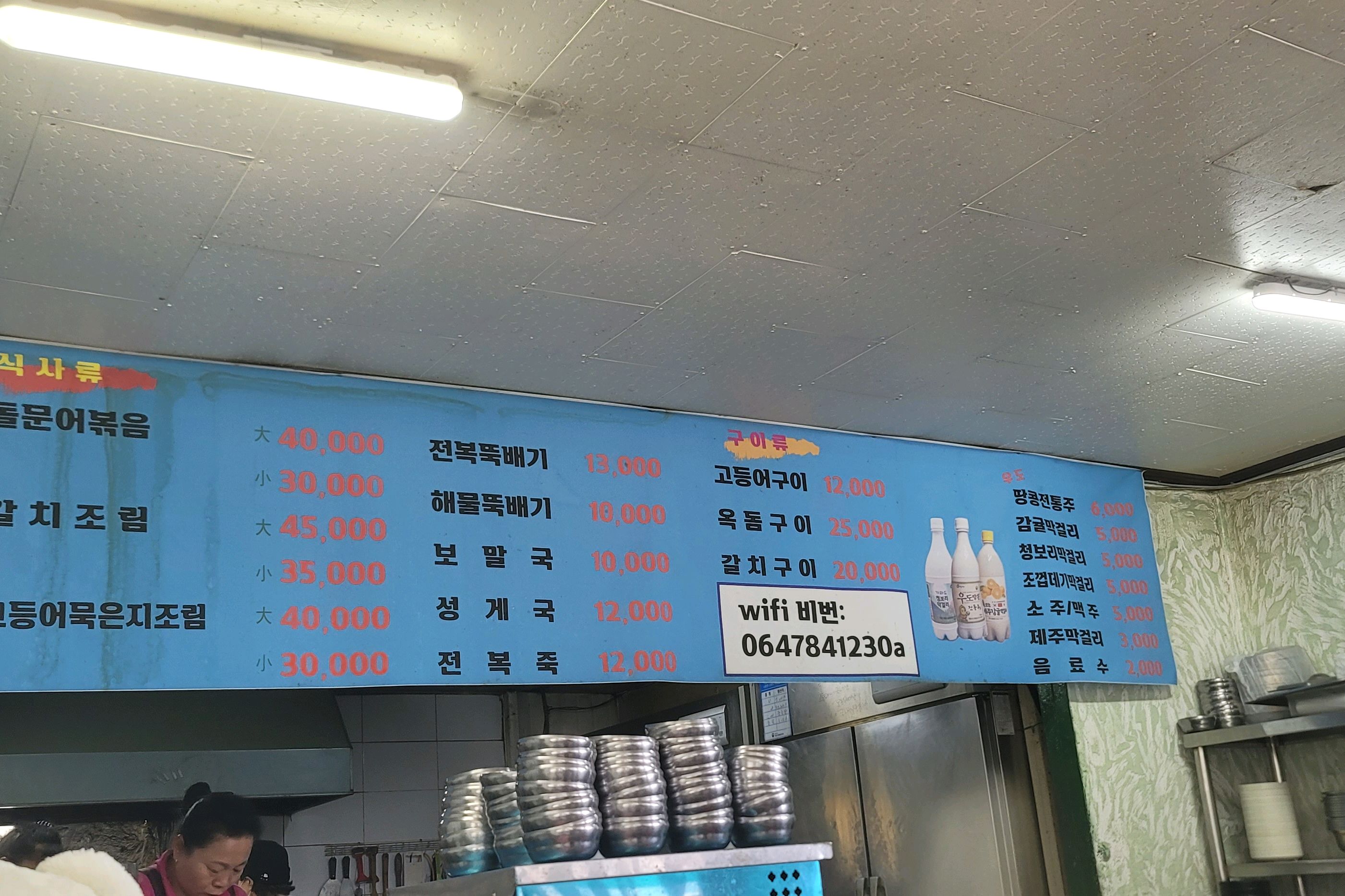 제주도 와서 여기 안갔으면 큰일날뻔 했어요 - 제주 맛집 소금바치 순이네