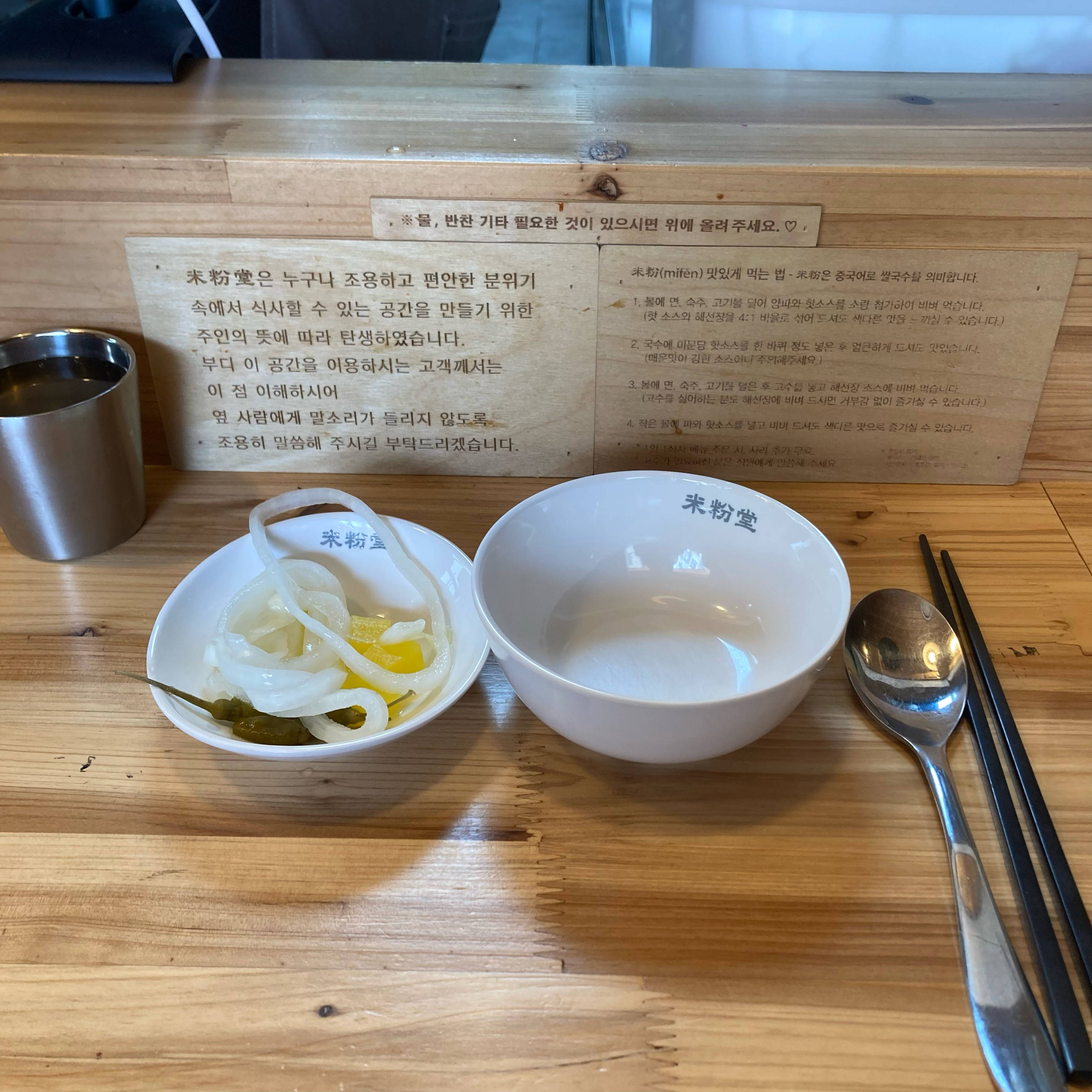 혼밥하러 오기도, 데이트로 조용히 식사하러오기도 참 좋은곳이에요!!! - 약수역 맛집 미분당 약수점