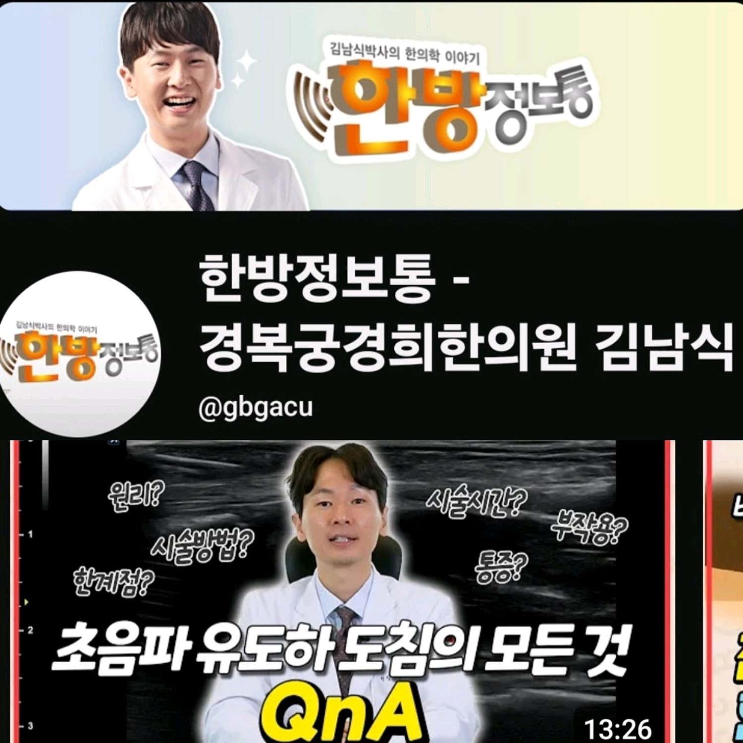 경복궁경희한의원