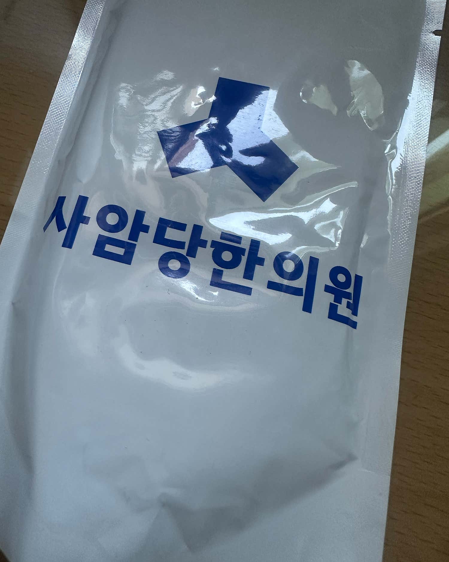 사암당한의원 구로점