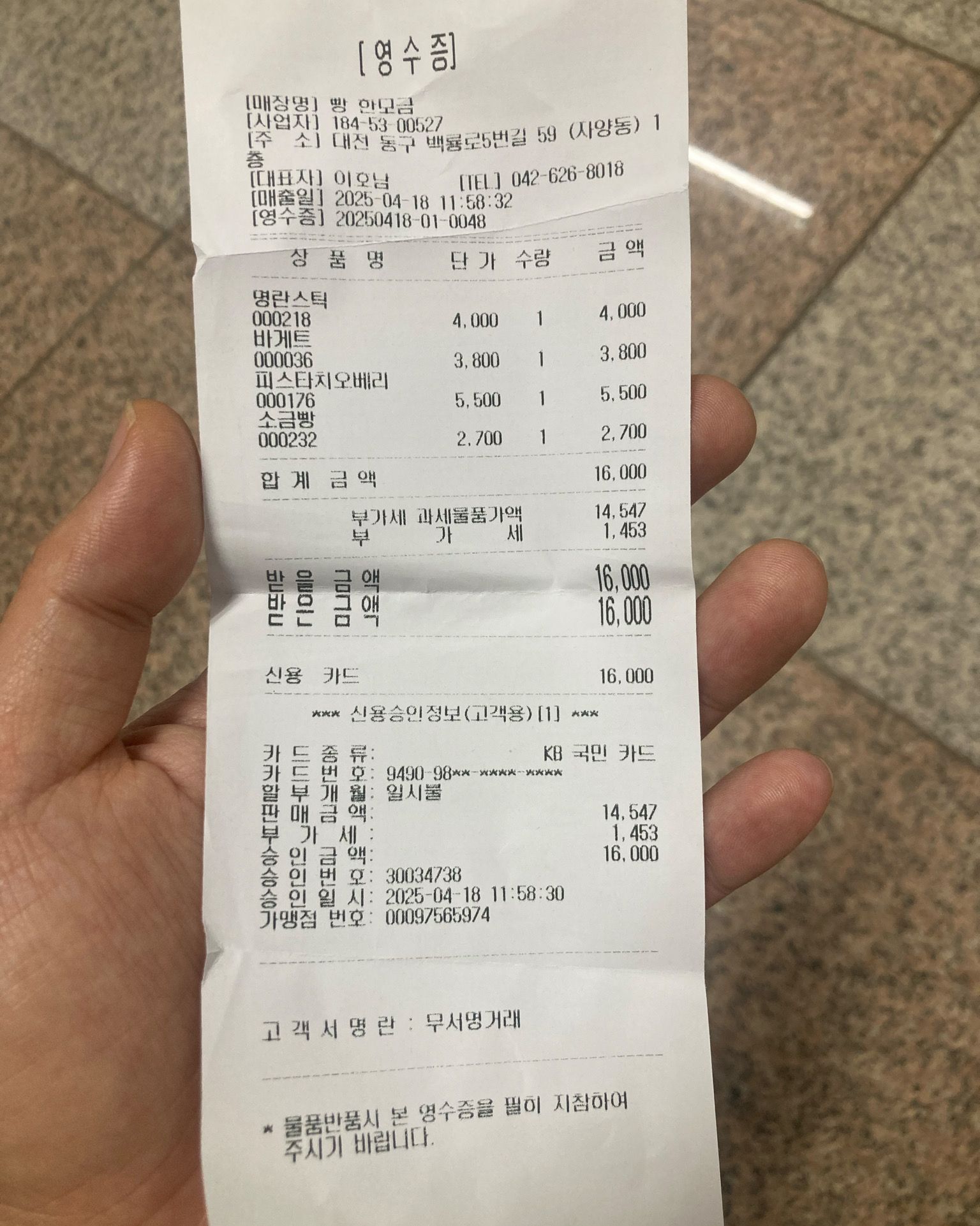 대전 맛집 빵 한모금 17번째 리뷰 이미지