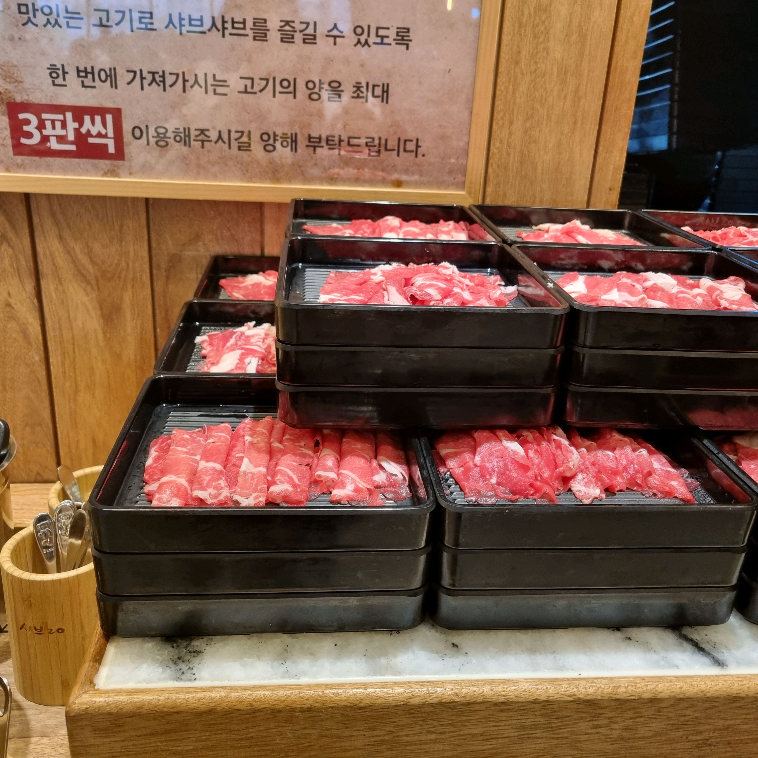 고기 맛있고 채소들도 가득차서 좋아요 - 파주 운정 맛집 샤브20 파주운정점
